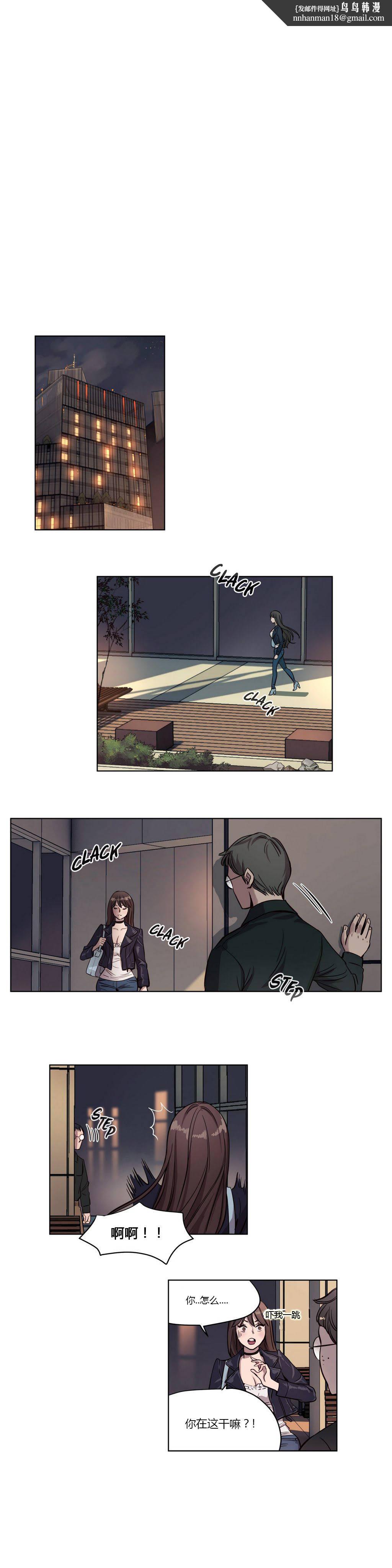 《贖罪營》漫画 第9章