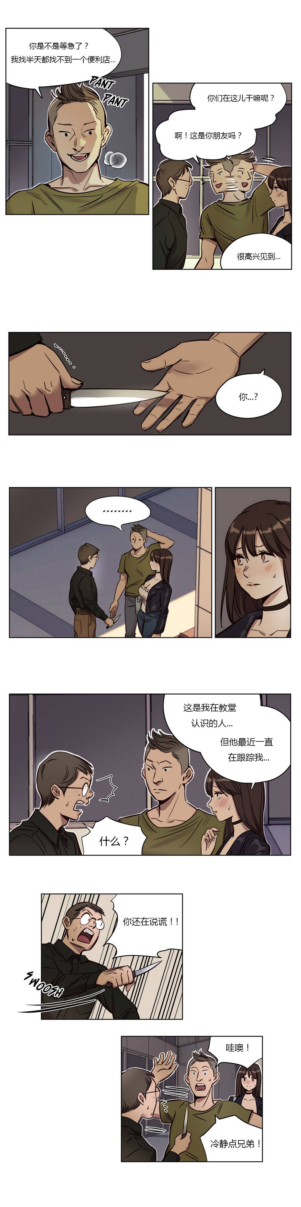 《贖罪營》漫画 第9章