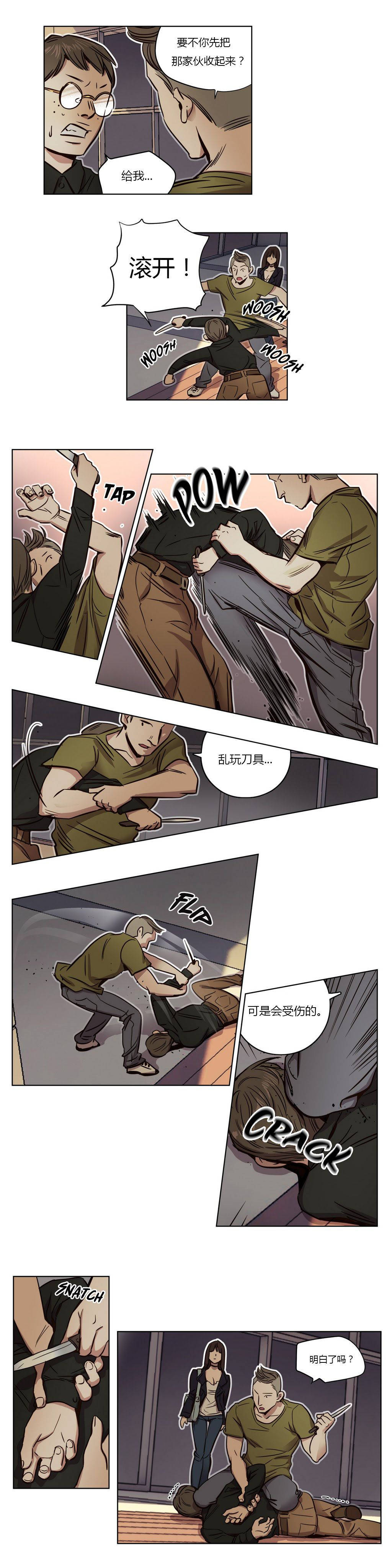 《贖罪營》漫画 第9章