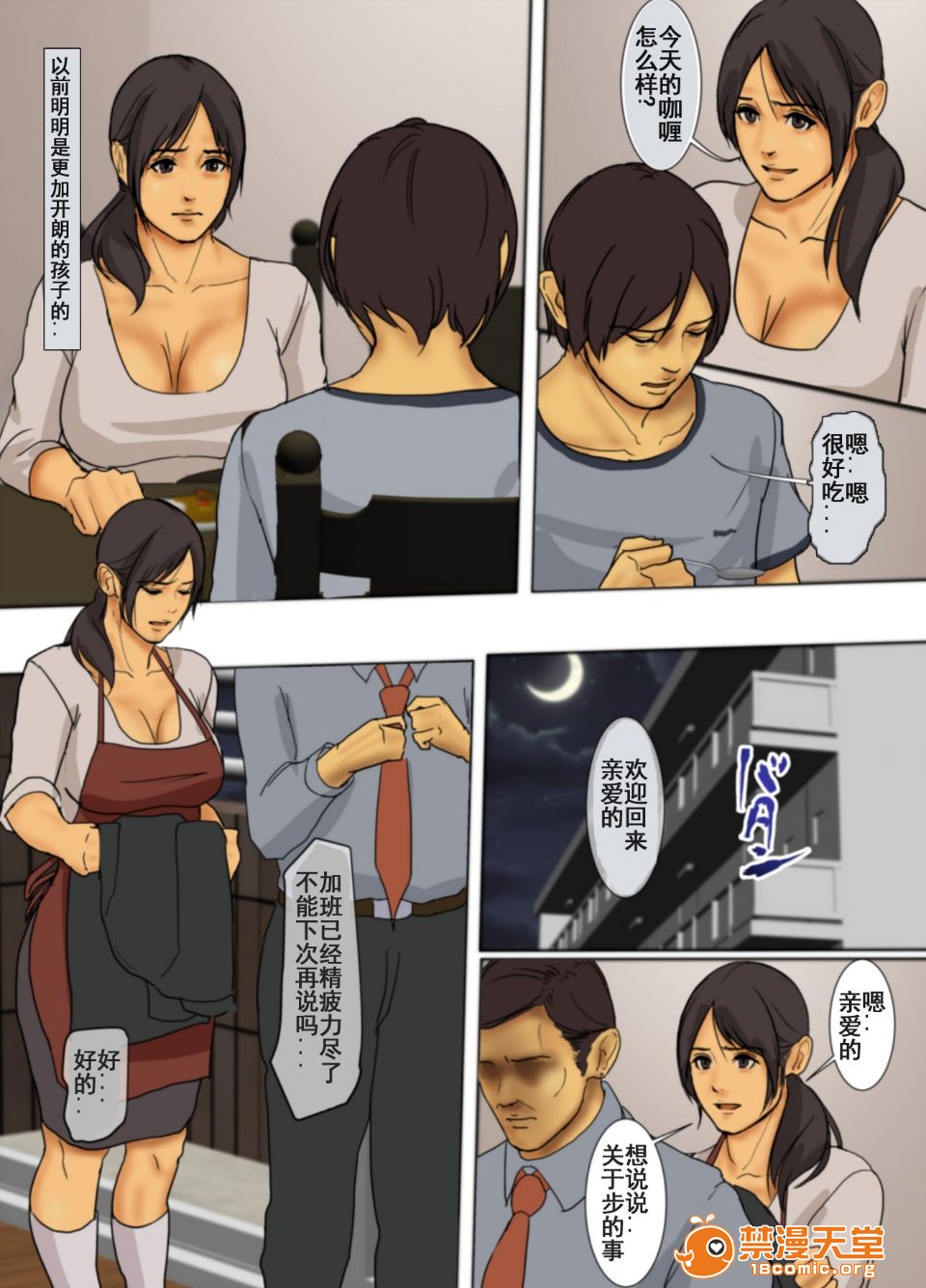《[短篇]いけにえの母[中国翻訳][LeVeL个人汉化]》漫画 开始阅读