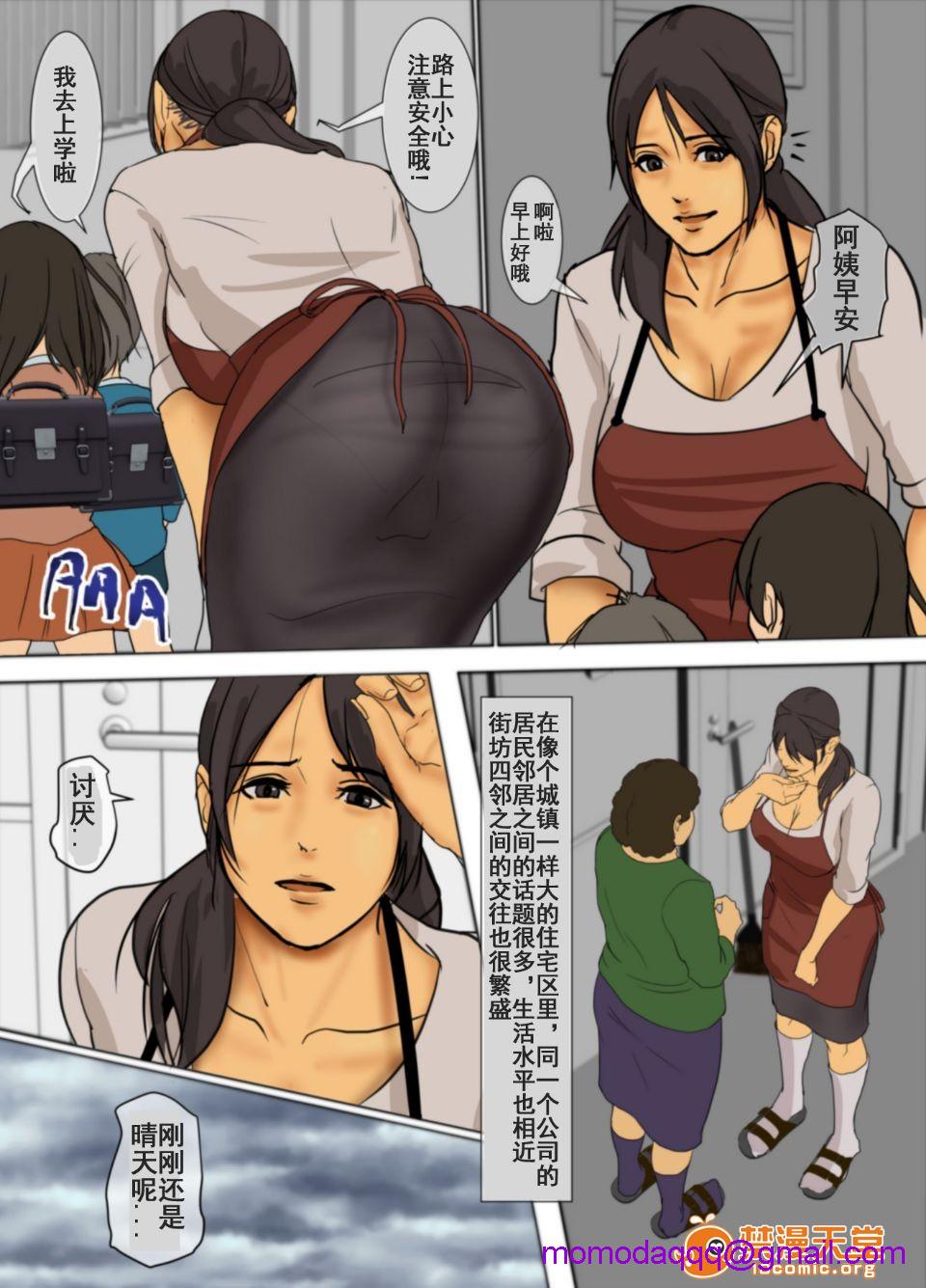 《[短篇]いけにえの母[中国翻訳][LeVeL个人汉化]》漫画 开始阅读