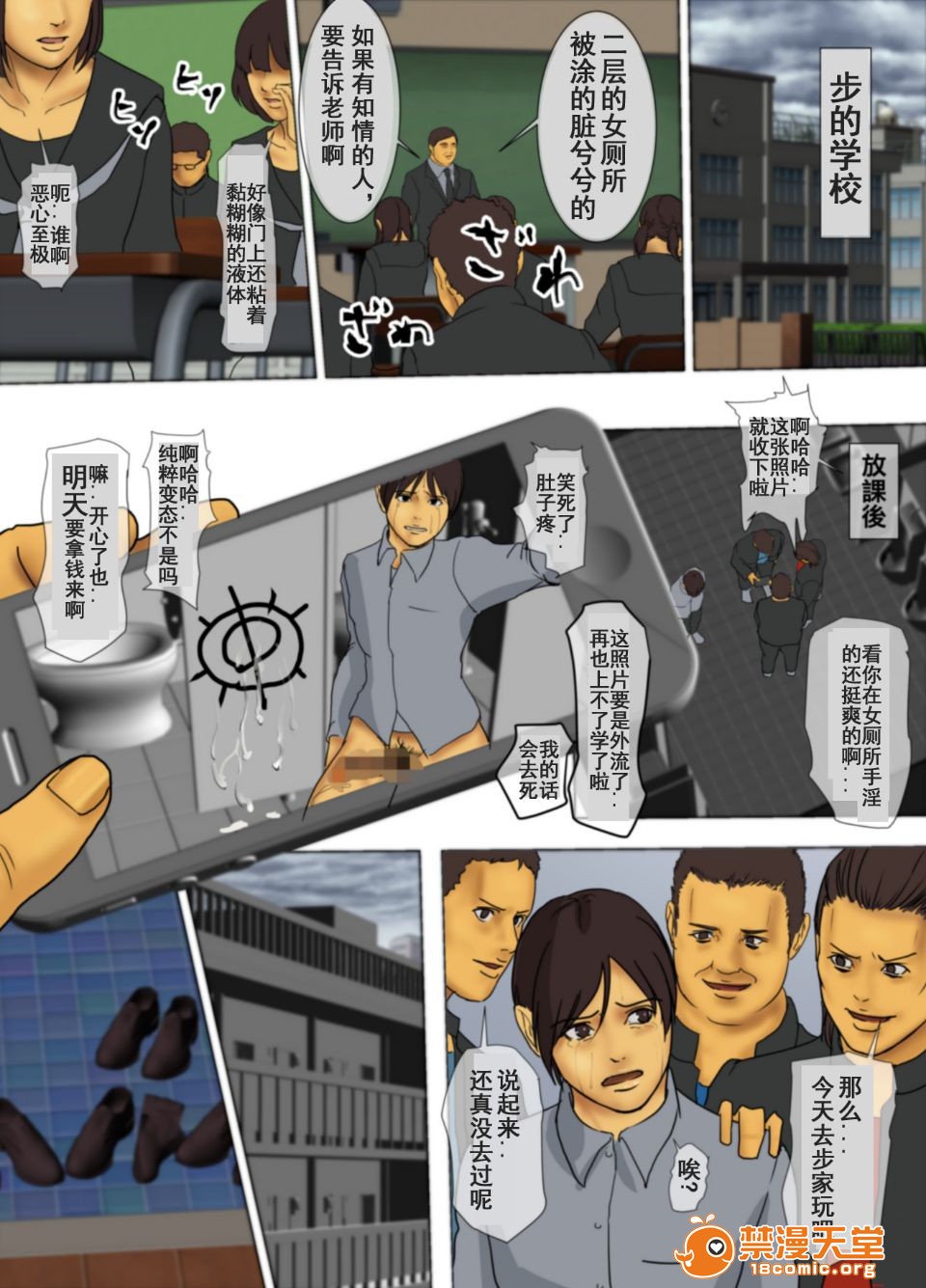 《[短篇]いけにえの母[中国翻訳][LeVeL个人汉化]》漫画 开始阅读