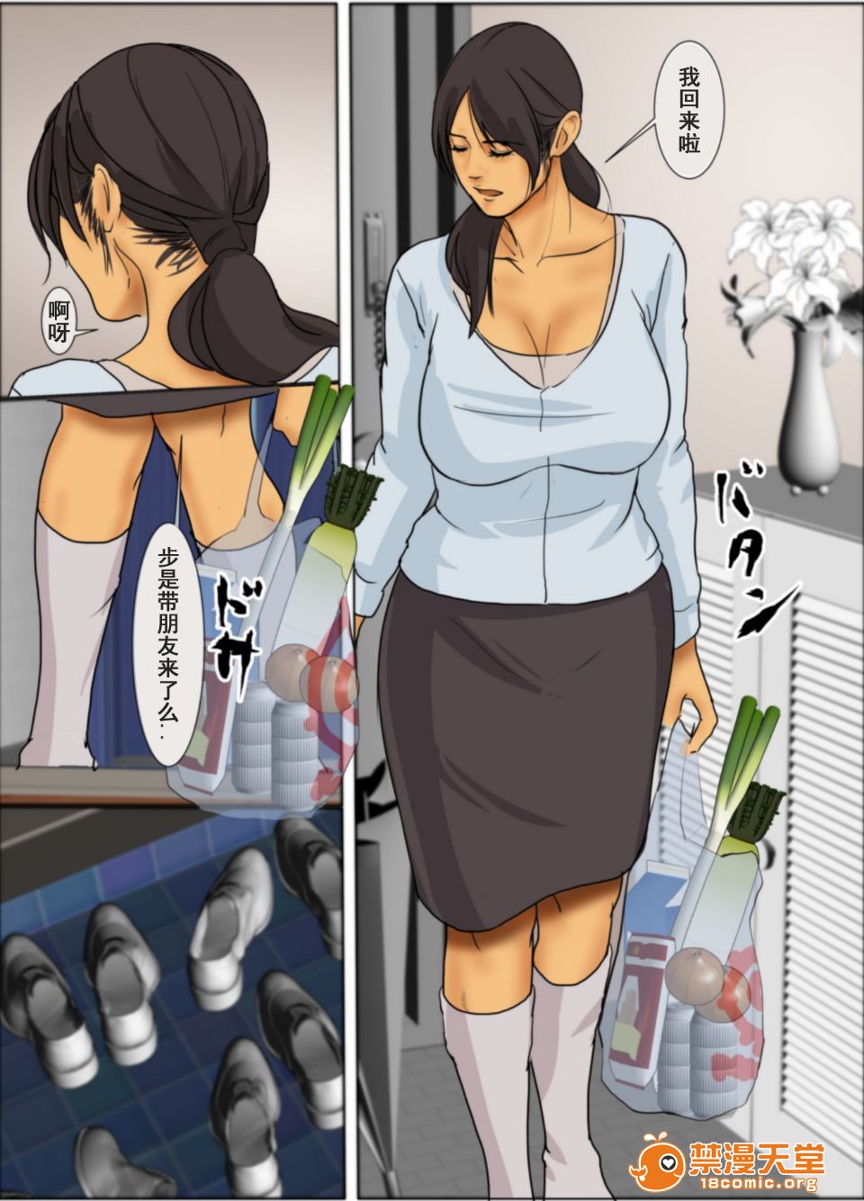 《[短篇]いけにえの母[中国翻訳][LeVeL个人汉化]》漫画 开始阅读