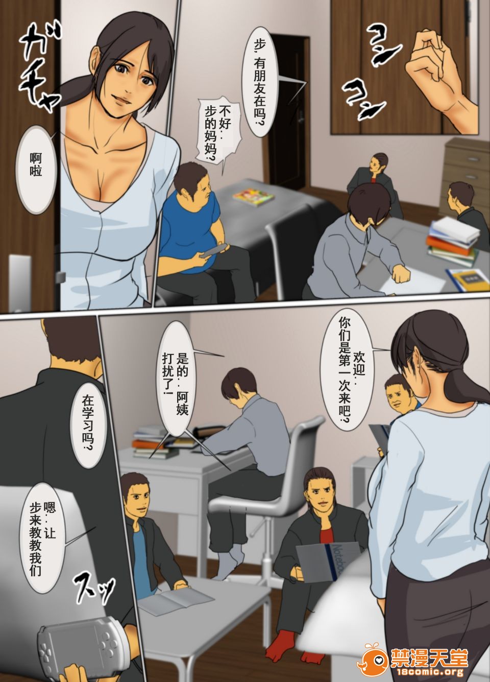 《[短篇]いけにえの母[中国翻訳][LeVeL个人汉化]》漫画 开始阅读