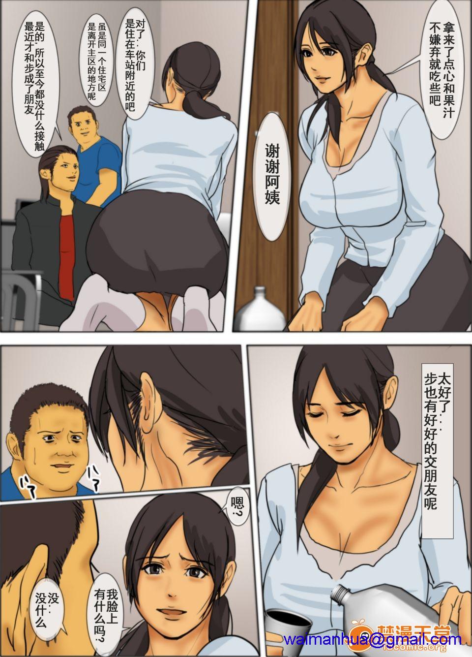《[短篇]いけにえの母[中国翻訳][LeVeL个人汉化]》漫画 开始阅读