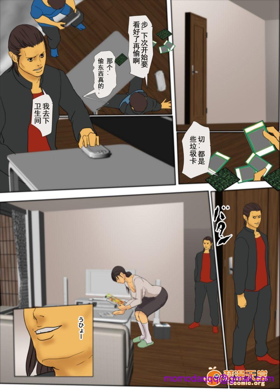 《[短篇]いけにえの母[中国翻訳][LeVeL个人汉化]》漫画 开始阅读