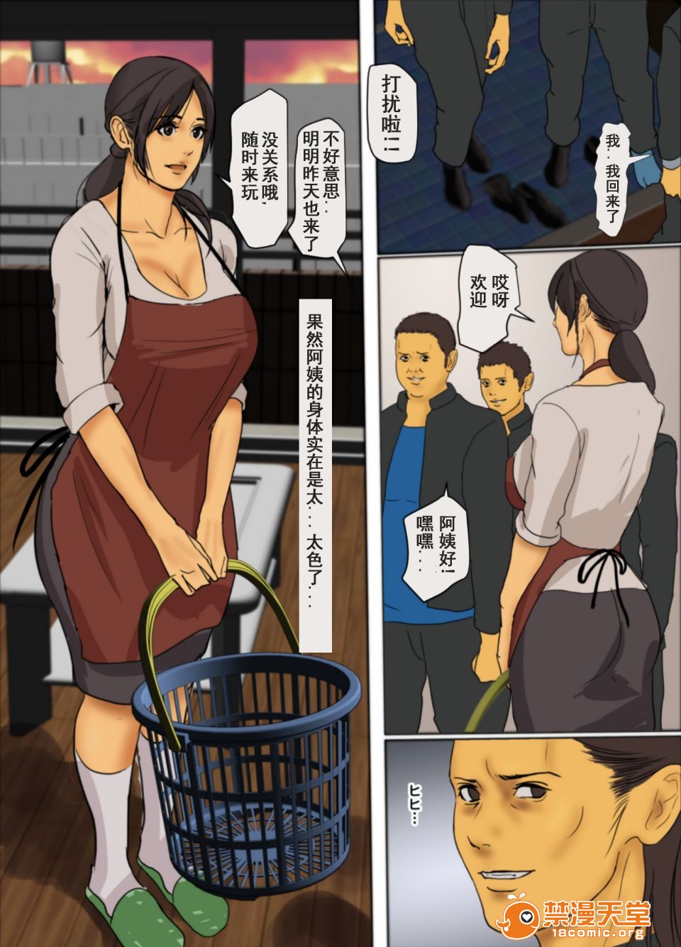 《[短篇]いけにえの母[中国翻訳][LeVeL个人汉化]》漫画 开始阅读