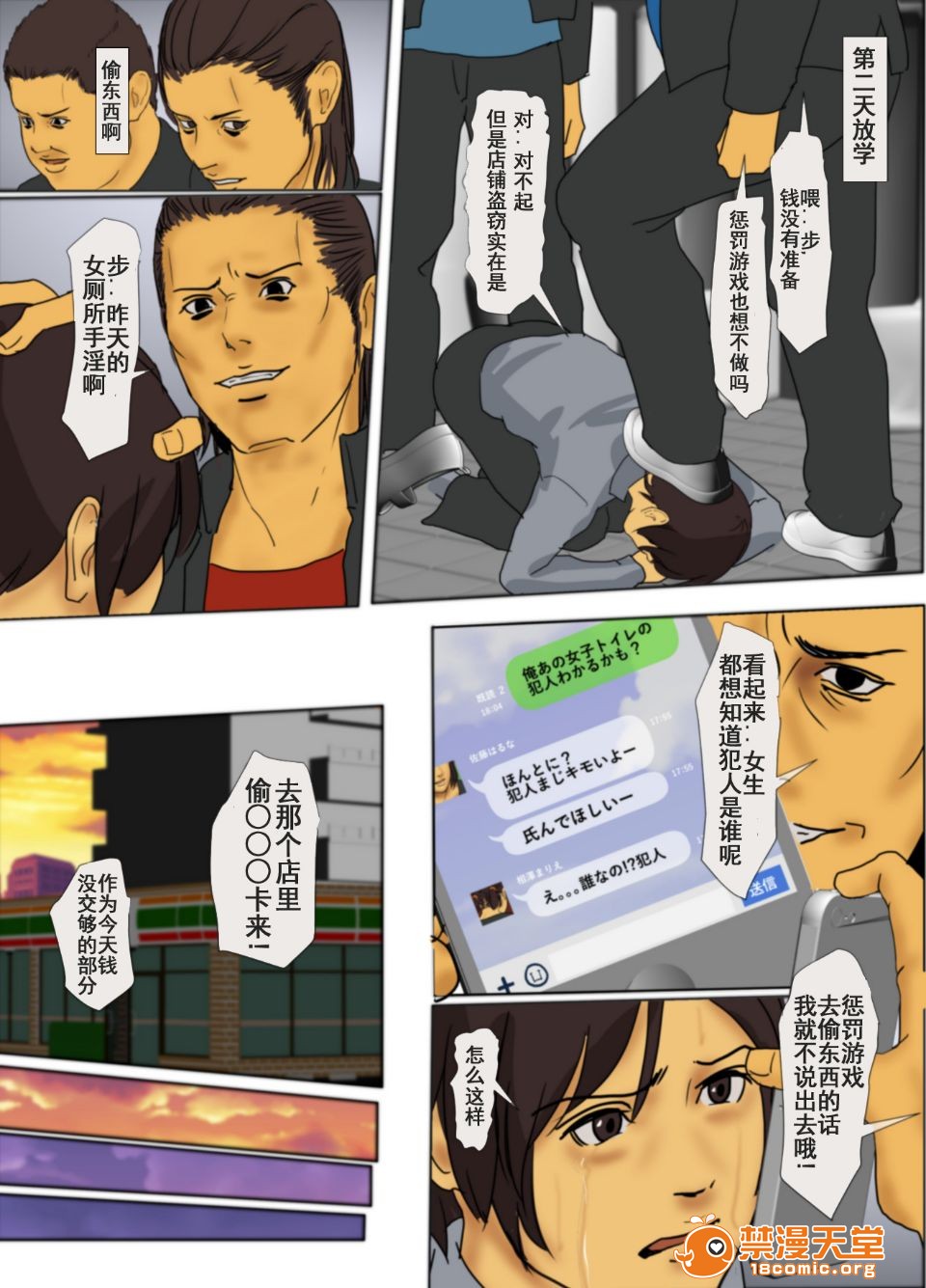 《[短篇]いけにえの母[中国翻訳][LeVeL个人汉化]》漫画 开始阅读