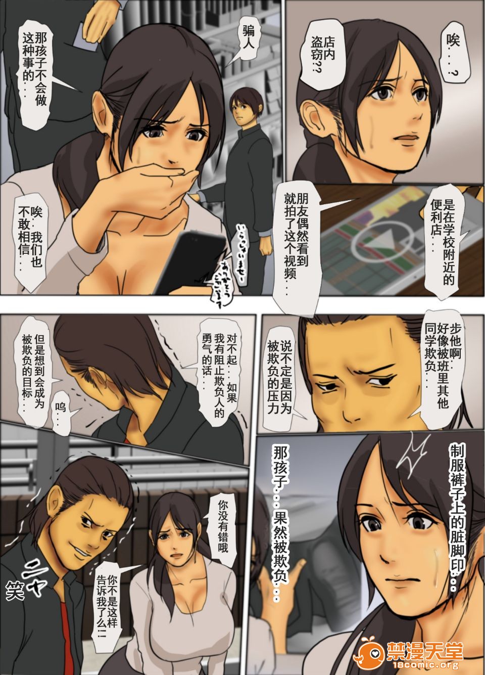 《[短篇]いけにえの母[中国翻訳][LeVeL个人汉化]》漫画 开始阅读