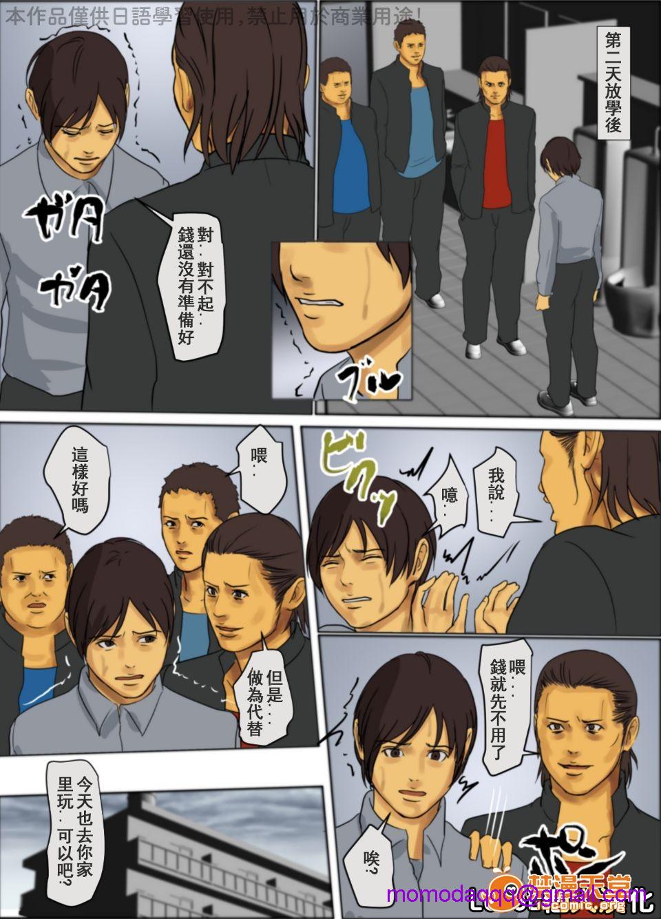《[短篇]いけにえの母[中国翻訳][LeVeL个人汉化]》漫画 开始阅读