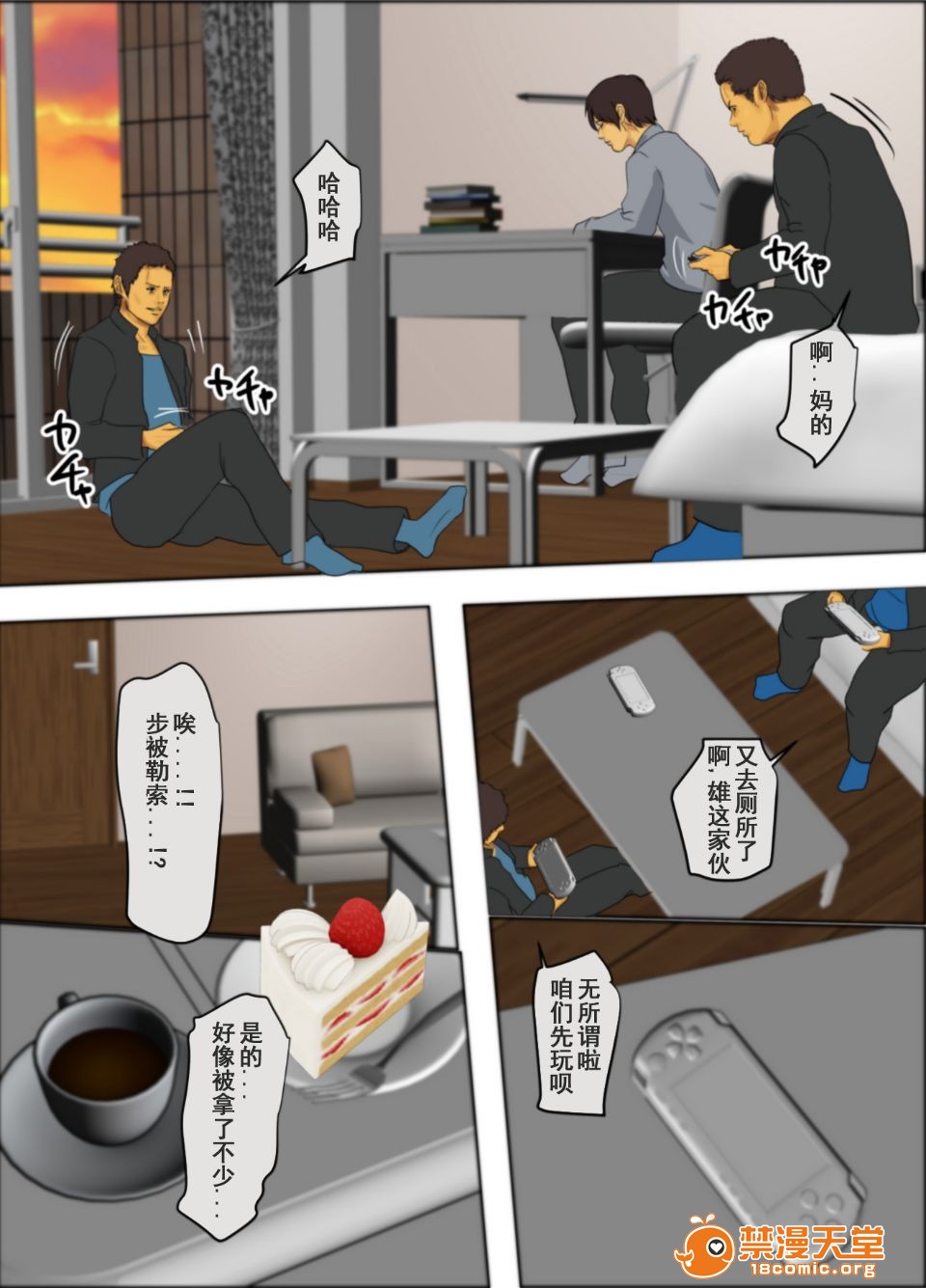 《[短篇]いけにえの母[中国翻訳][LeVeL个人汉化]》漫画 开始阅读