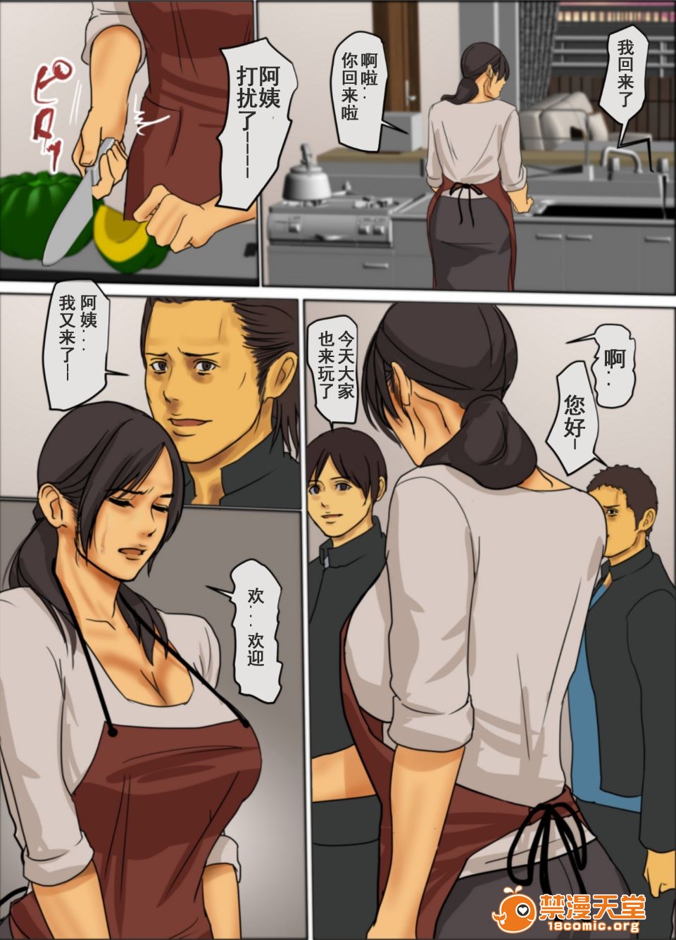 《[短篇]いけにえの母[中国翻訳][LeVeL个人汉化]》漫画 开始阅读