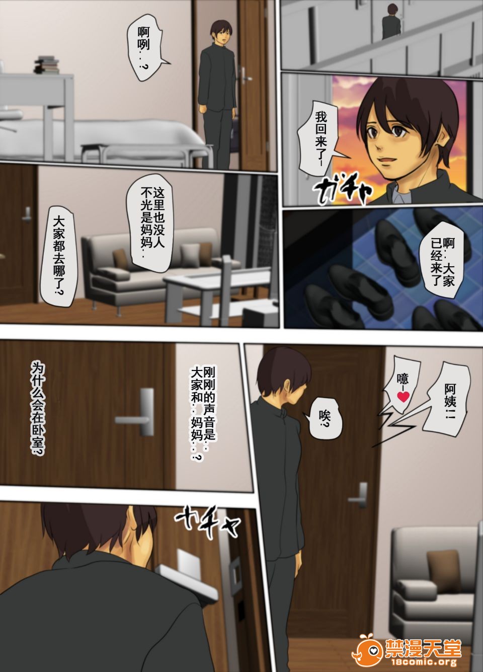 《[短篇]いけにえの母[中国翻訳][LeVeL个人汉化]》漫画 开始阅读