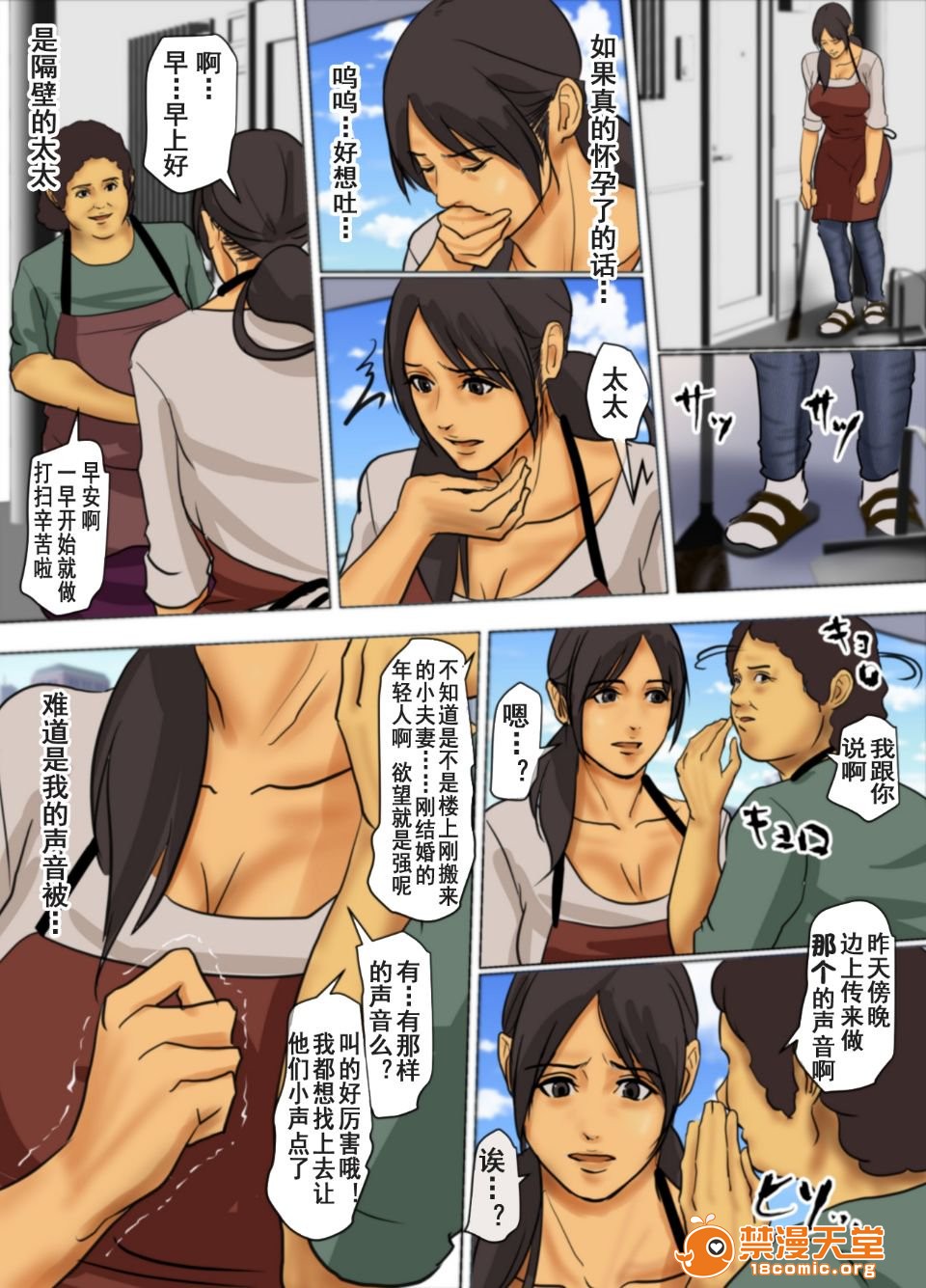 《[短篇]いけにえの母[中国翻訳][LeVeL个人汉化]》漫画 开始阅读