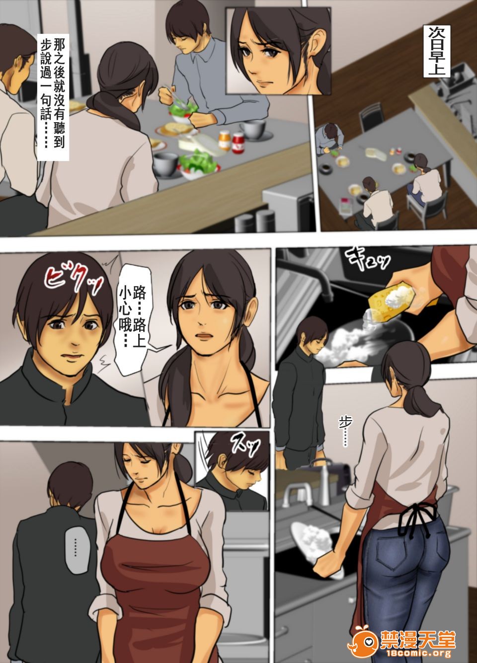 《[短篇]いけにえの母[中国翻訳][LeVeL个人汉化]》漫画 开始阅读