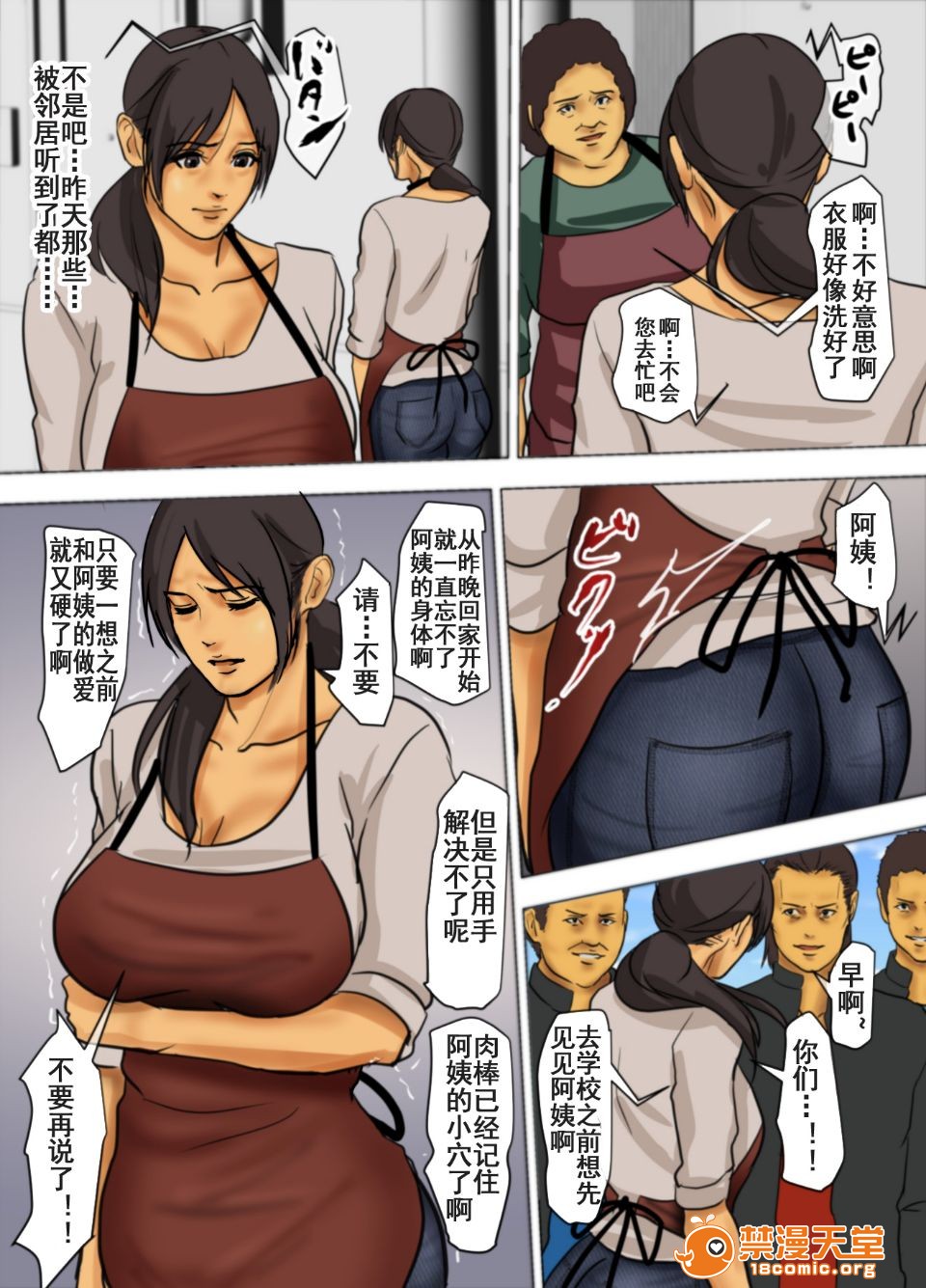 《[短篇]いけにえの母[中国翻訳][LeVeL个人汉化]》漫画 开始阅读