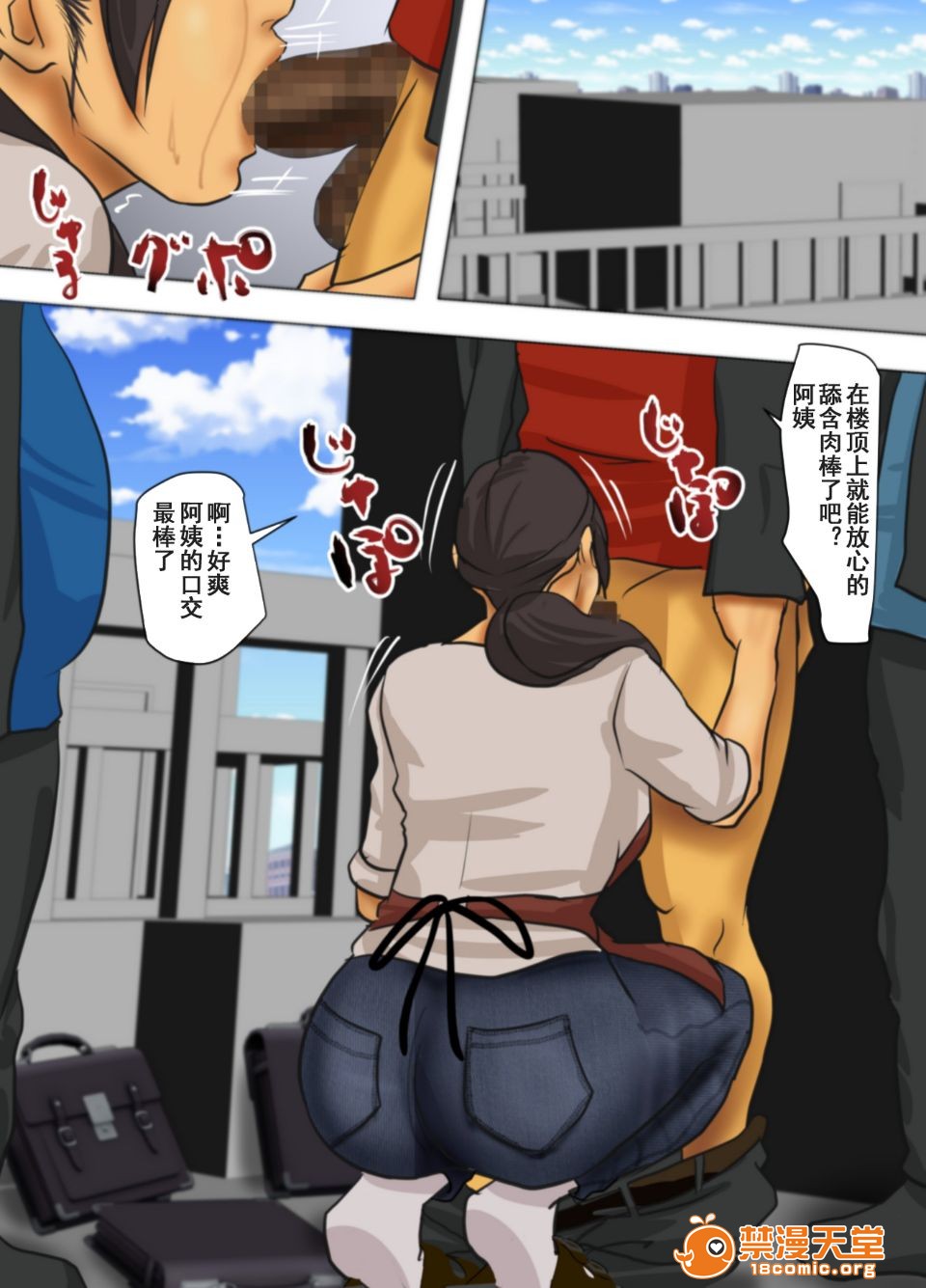 《[短篇]いけにえの母[中国翻訳][LeVeL个人汉化]》漫画 开始阅读