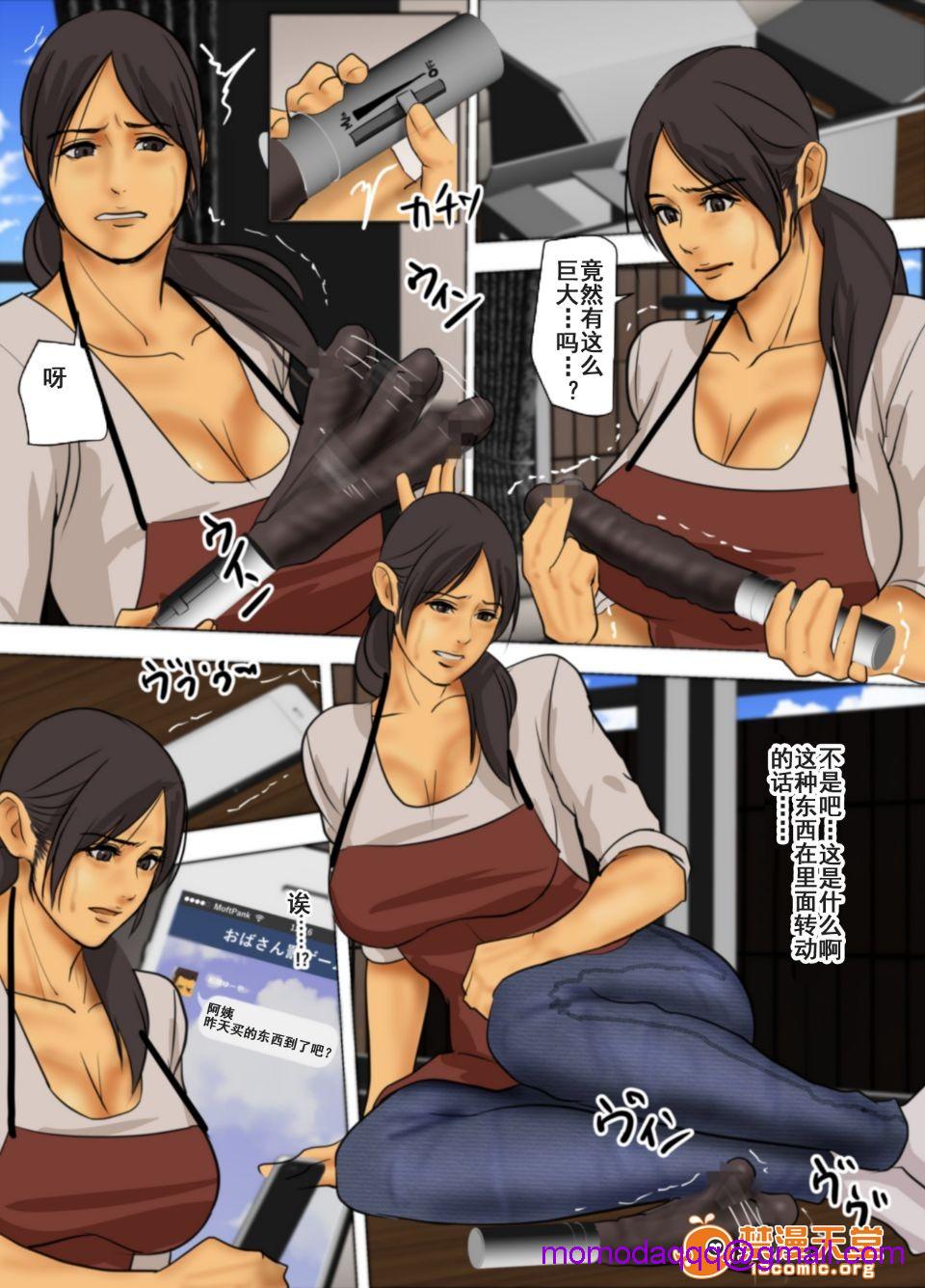 《[短篇]いけにえの母[中国翻訳][LeVeL个人汉化]》漫画 开始阅读