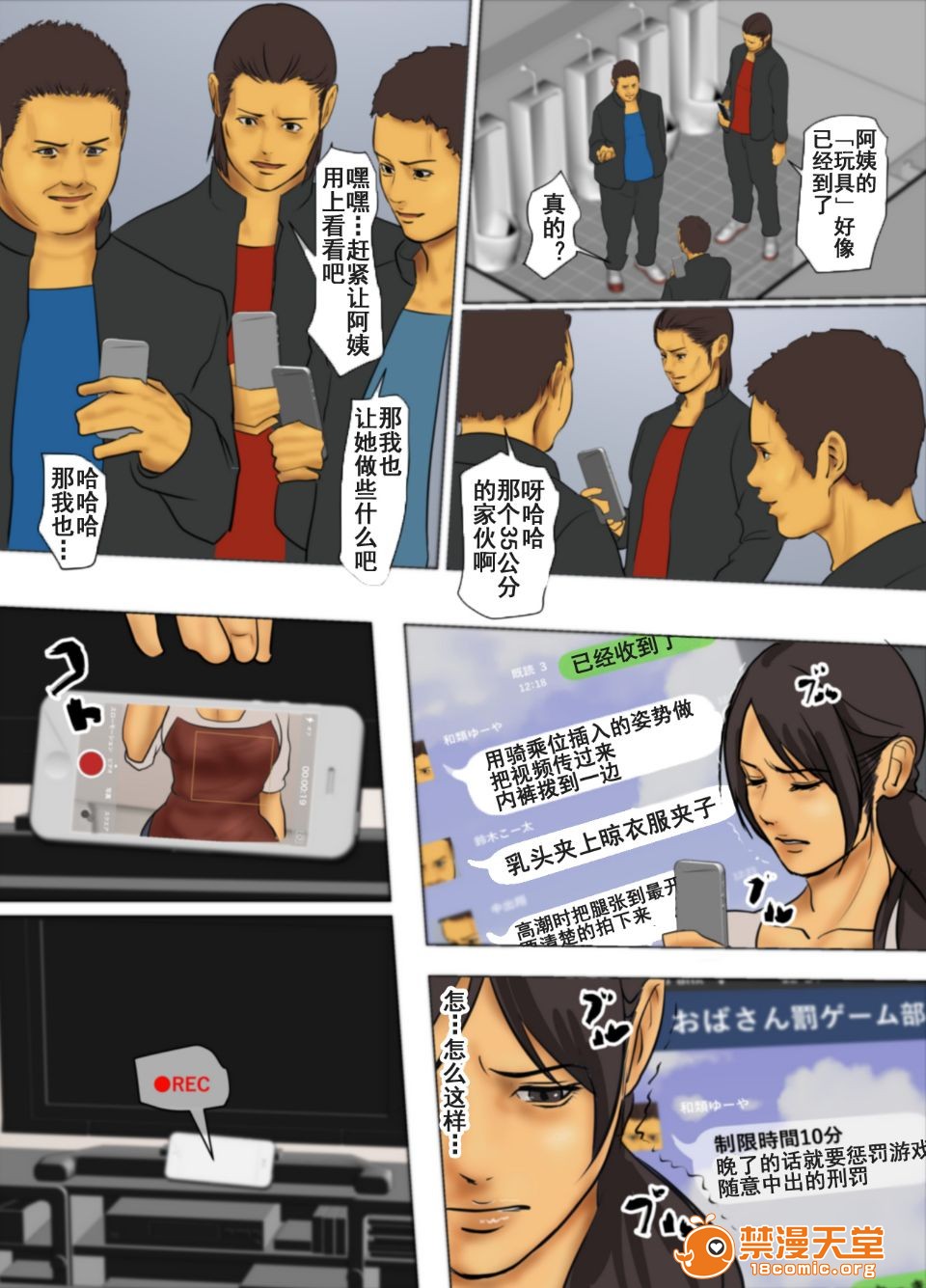 《[短篇]いけにえの母[中国翻訳][LeVeL个人汉化]》漫画 开始阅读