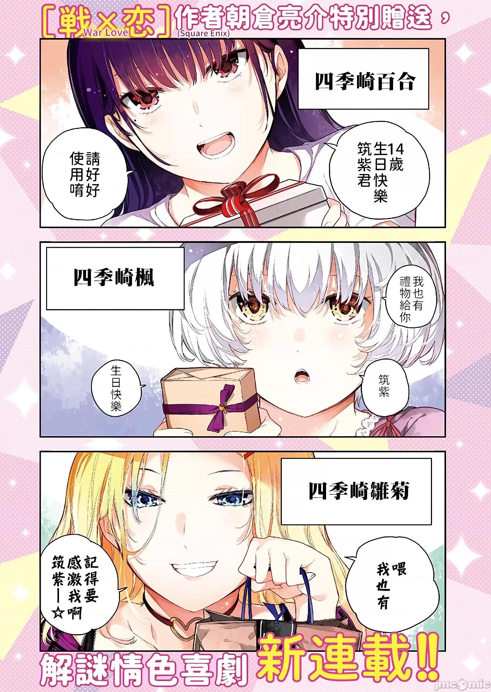 《[短篇]四季崎姊妹们好想被人揭穿[朝仓亮介]四季崎姉妹はあばかれたい》漫画 第1話四季崎姊妹們好想被人揭穿[朝倉亮介]四季崎姉妹はあばかれたい[禁漫x櫻云漢化組聯合漢化]