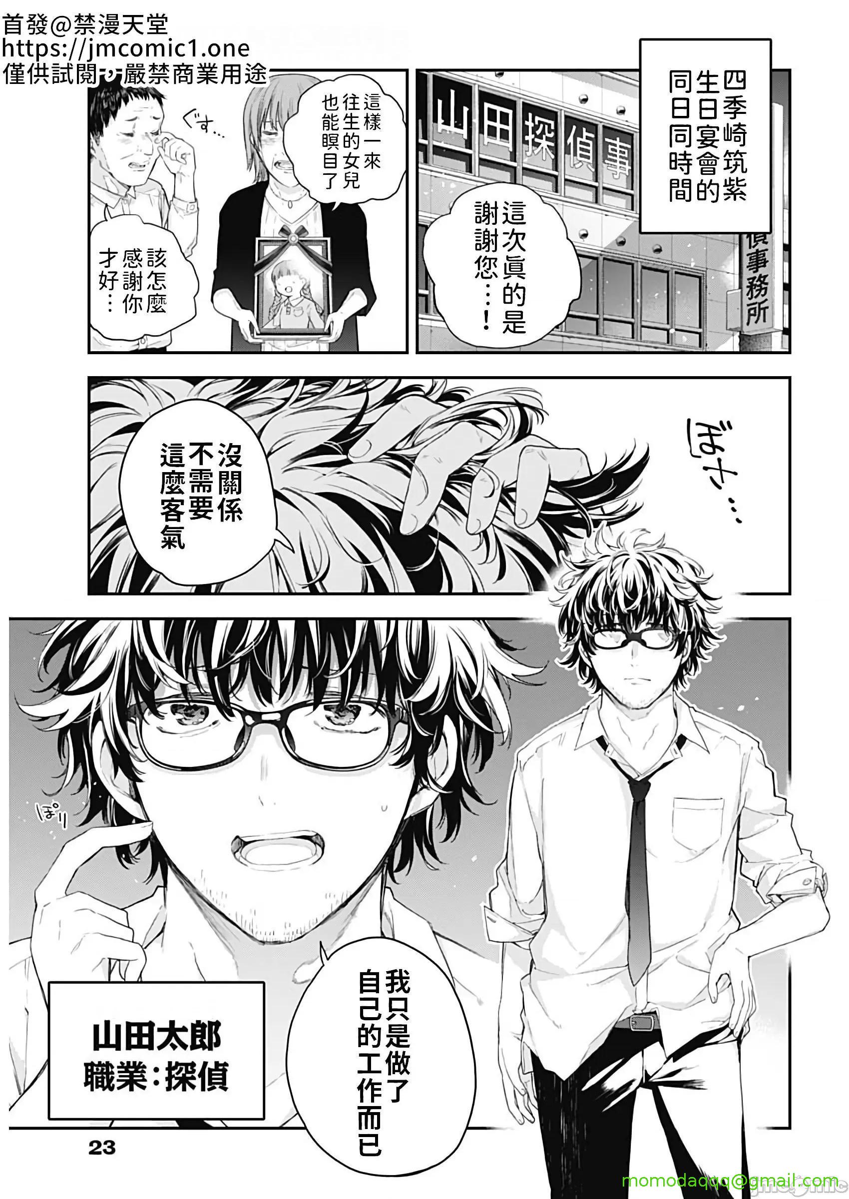 《[短篇]四季崎姊妹们好想被人揭穿[朝仓亮介]四季崎姉妹はあばかれたい》漫画 第1話四季崎姊妹們好想被人揭穿[朝倉亮介]四季崎姉妹はあばかれたい[禁漫x櫻云漢化組聯合漢化]