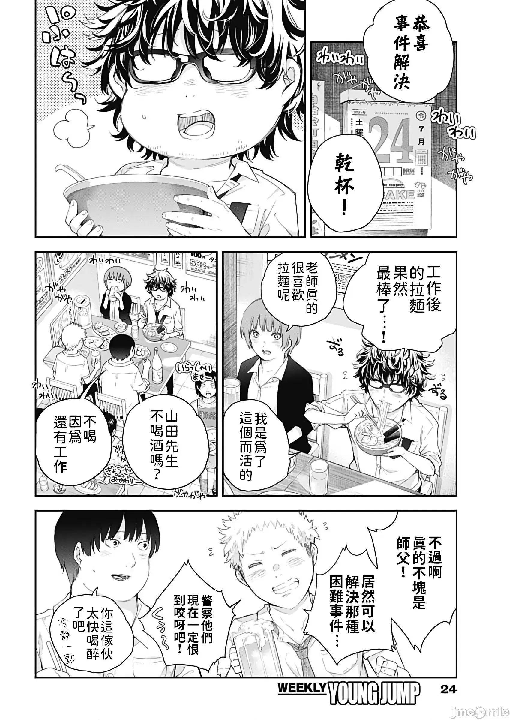《[短篇]四季崎姊妹们好想被人揭穿[朝仓亮介]四季崎姉妹はあばかれたい》漫画 第1話四季崎姊妹們好想被人揭穿[朝倉亮介]四季崎姉妹はあばかれたい[禁漫x櫻云漢化組聯合漢化]