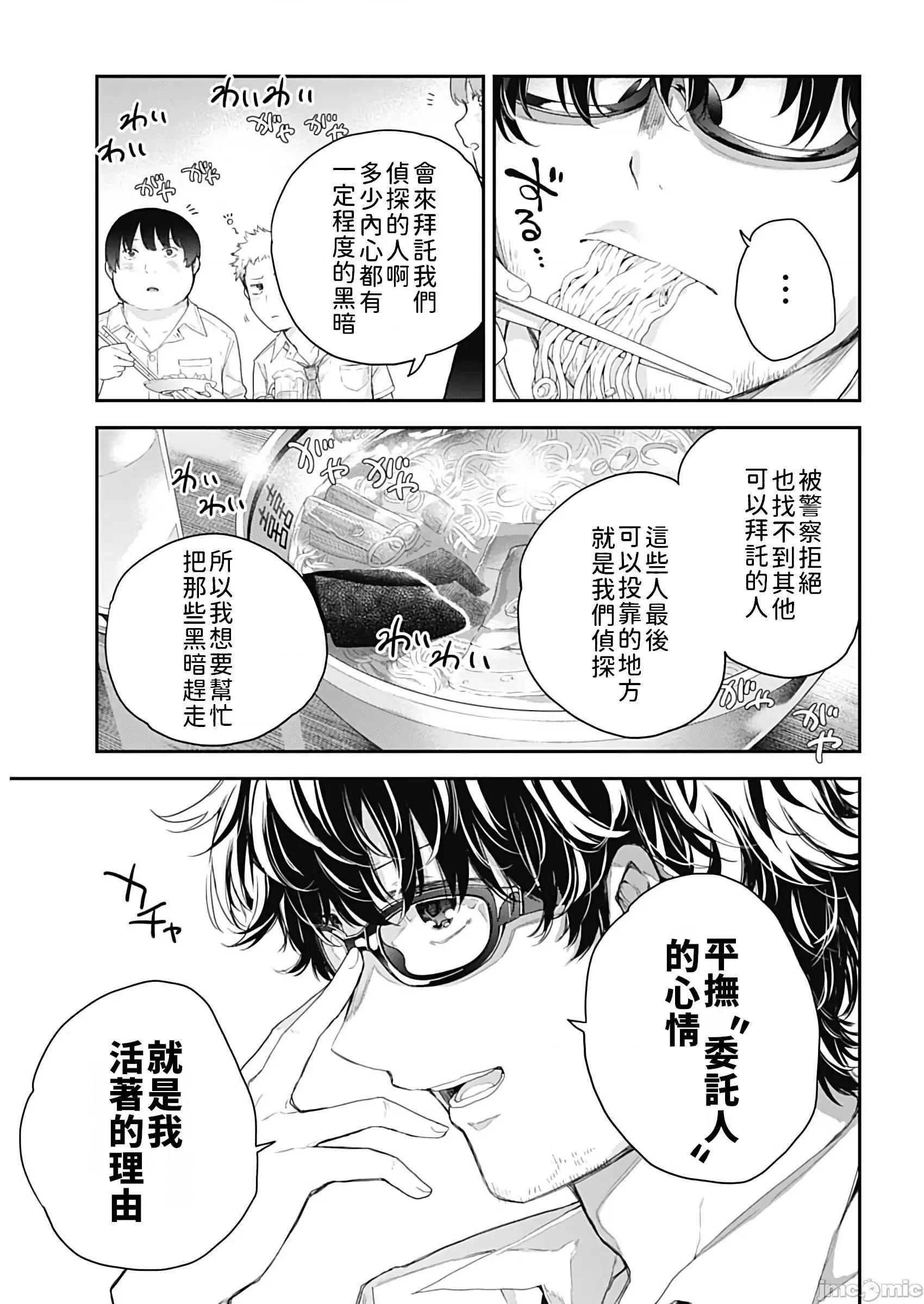 《[短篇]四季崎姊妹们好想被人揭穿[朝仓亮介]四季崎姉妹はあばかれたい》漫画 第1話四季崎姊妹們好想被人揭穿[朝倉亮介]四季崎姉妹はあばかれたい[禁漫x櫻云漢化組聯合漢化]