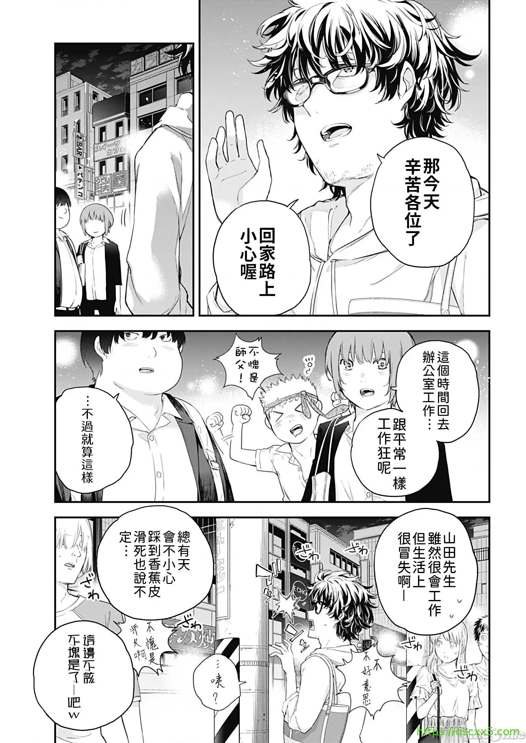 《[短篇]四季崎姊妹们好想被人揭穿[朝仓亮介]四季崎姉妹はあばかれたい》漫画 第1話四季崎姊妹們好想被人揭穿[朝倉亮介]四季崎姉妹はあばかれたい[禁漫x櫻云漢化組聯合漢化]