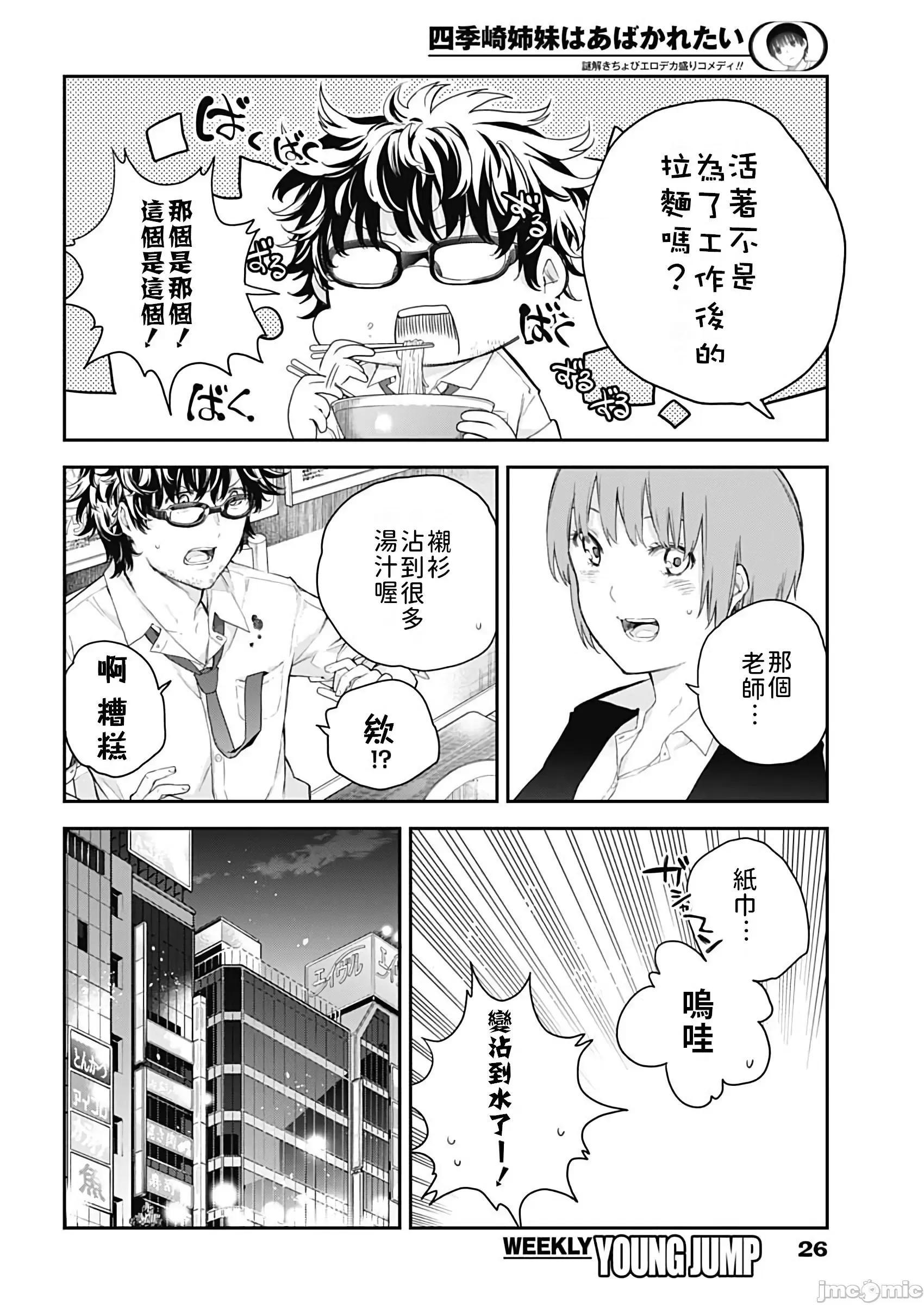 《[短篇]四季崎姊妹们好想被人揭穿[朝仓亮介]四季崎姉妹はあばかれたい》漫画 第1話四季崎姊妹們好想被人揭穿[朝倉亮介]四季崎姉妹はあばかれたい[禁漫x櫻云漢化組聯合漢化]
