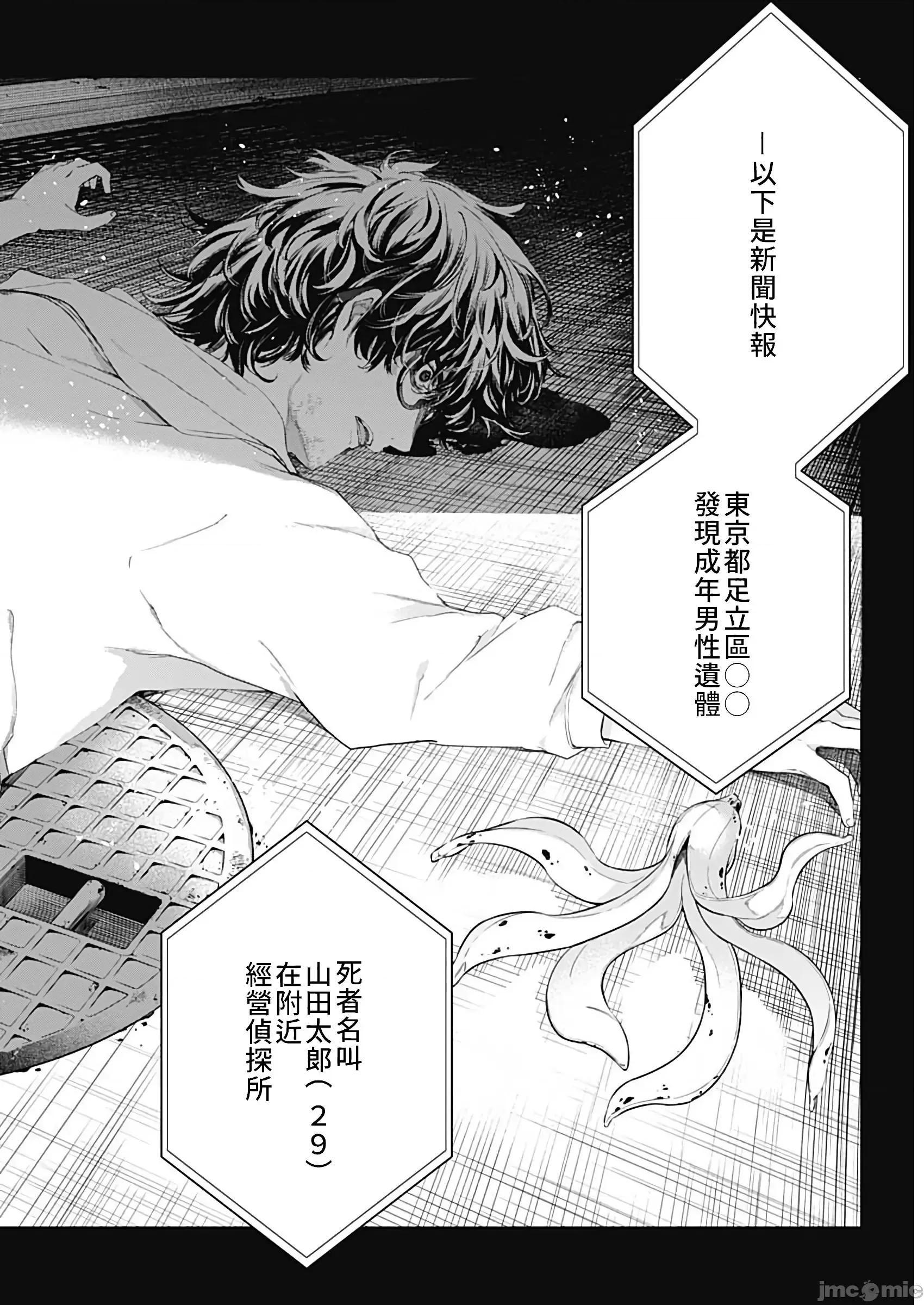 《[短篇]四季崎姊妹们好想被人揭穿[朝仓亮介]四季崎姉妹はあばかれたい》漫画 第1話四季崎姊妹們好想被人揭穿[朝倉亮介]四季崎姉妹はあばかれたい[禁漫x櫻云漢化組聯合漢化]