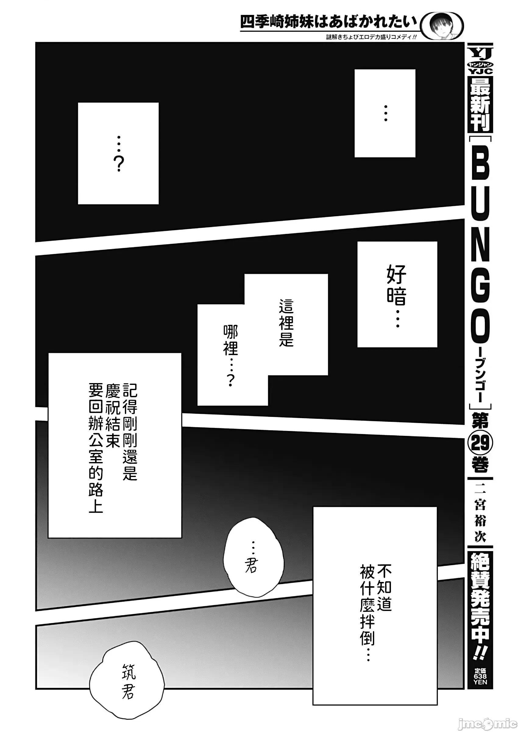 《[短篇]四季崎姊妹们好想被人揭穿[朝仓亮介]四季崎姉妹はあばかれたい》漫画 第1話四季崎姊妹們好想被人揭穿[朝倉亮介]四季崎姉妹はあばかれたい[禁漫x櫻云漢化組聯合漢化]