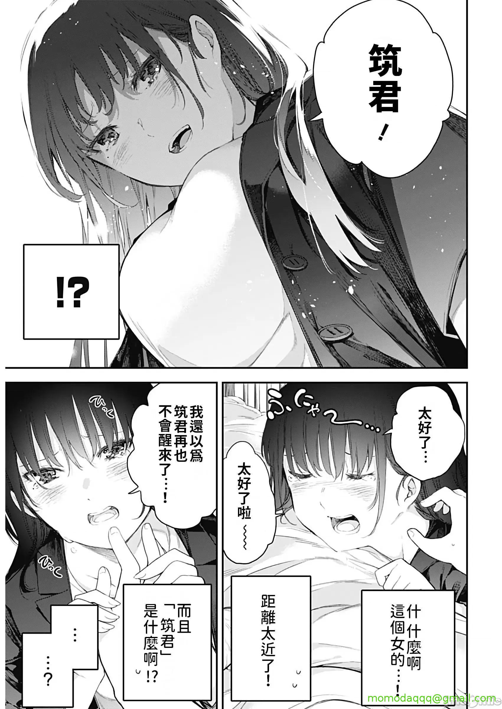 《[短篇]四季崎姊妹们好想被人揭穿[朝仓亮介]四季崎姉妹はあばかれたい》漫画 第1話四季崎姊妹們好想被人揭穿[朝倉亮介]四季崎姉妹はあばかれたい[禁漫x櫻云漢化組聯合漢化]