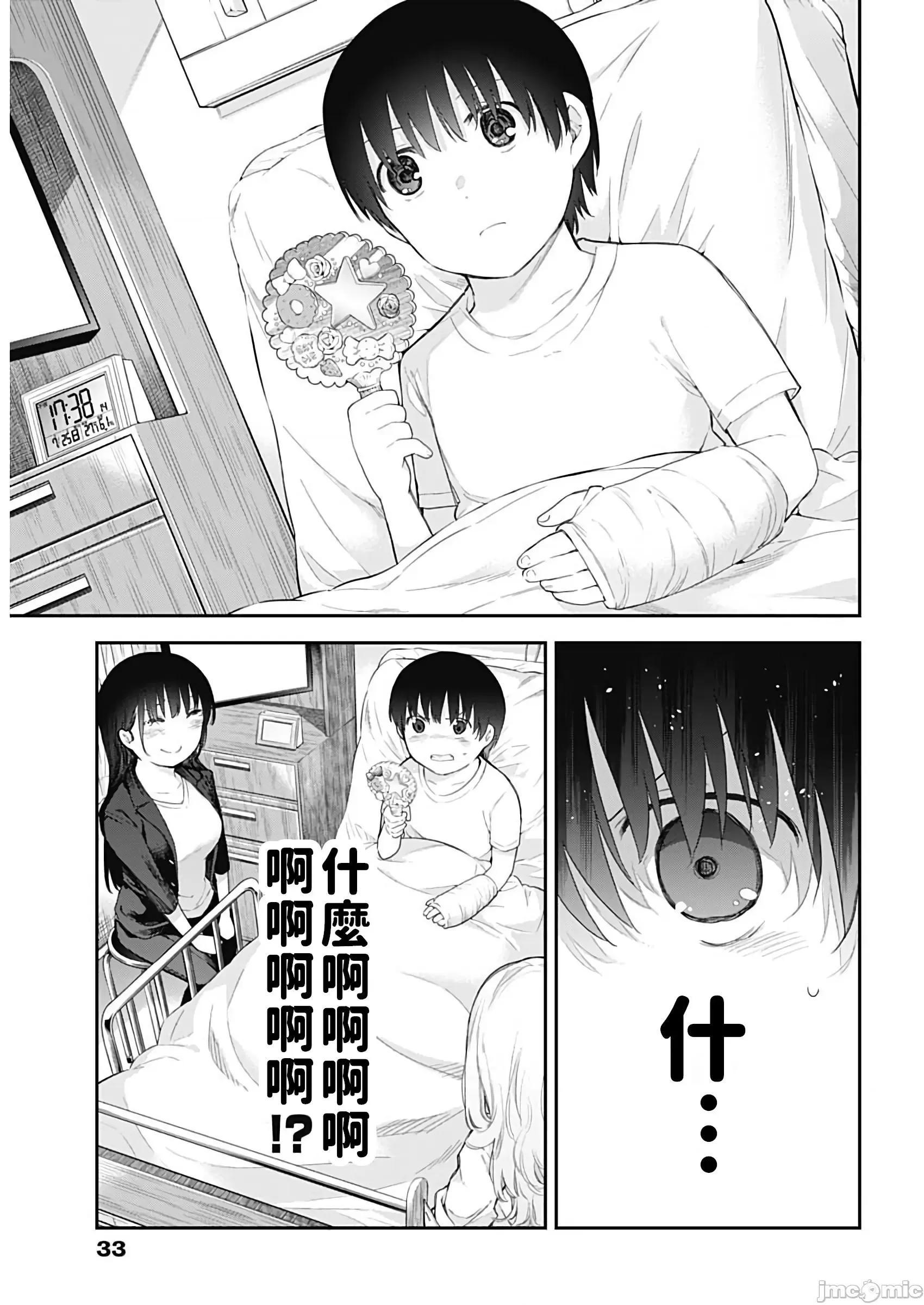 《[短篇]四季崎姊妹们好想被人揭穿[朝仓亮介]四季崎姉妹はあばかれたい》漫画 第1話四季崎姊妹們好想被人揭穿[朝倉亮介]四季崎姉妹はあばかれたい[禁漫x櫻云漢化組聯合漢化]