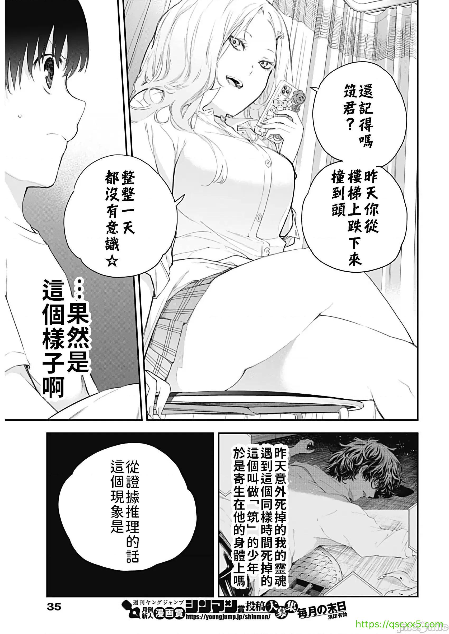 《[短篇]四季崎姊妹们好想被人揭穿[朝仓亮介]四季崎姉妹はあばかれたい》漫画 第1話四季崎姊妹們好想被人揭穿[朝倉亮介]四季崎姉妹はあばかれたい[禁漫x櫻云漢化組聯合漢化]