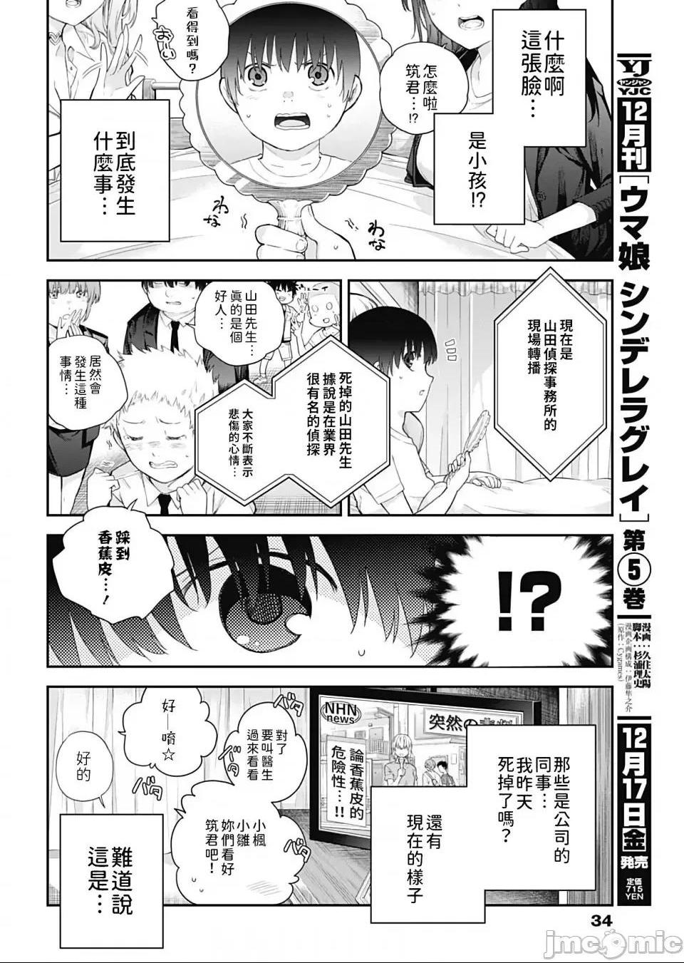 《[短篇]四季崎姊妹们好想被人揭穿[朝仓亮介]四季崎姉妹はあばかれたい》漫画 第1話四季崎姊妹們好想被人揭穿[朝倉亮介]四季崎姉妹はあばかれたい[禁漫x櫻云漢化組聯合漢化]