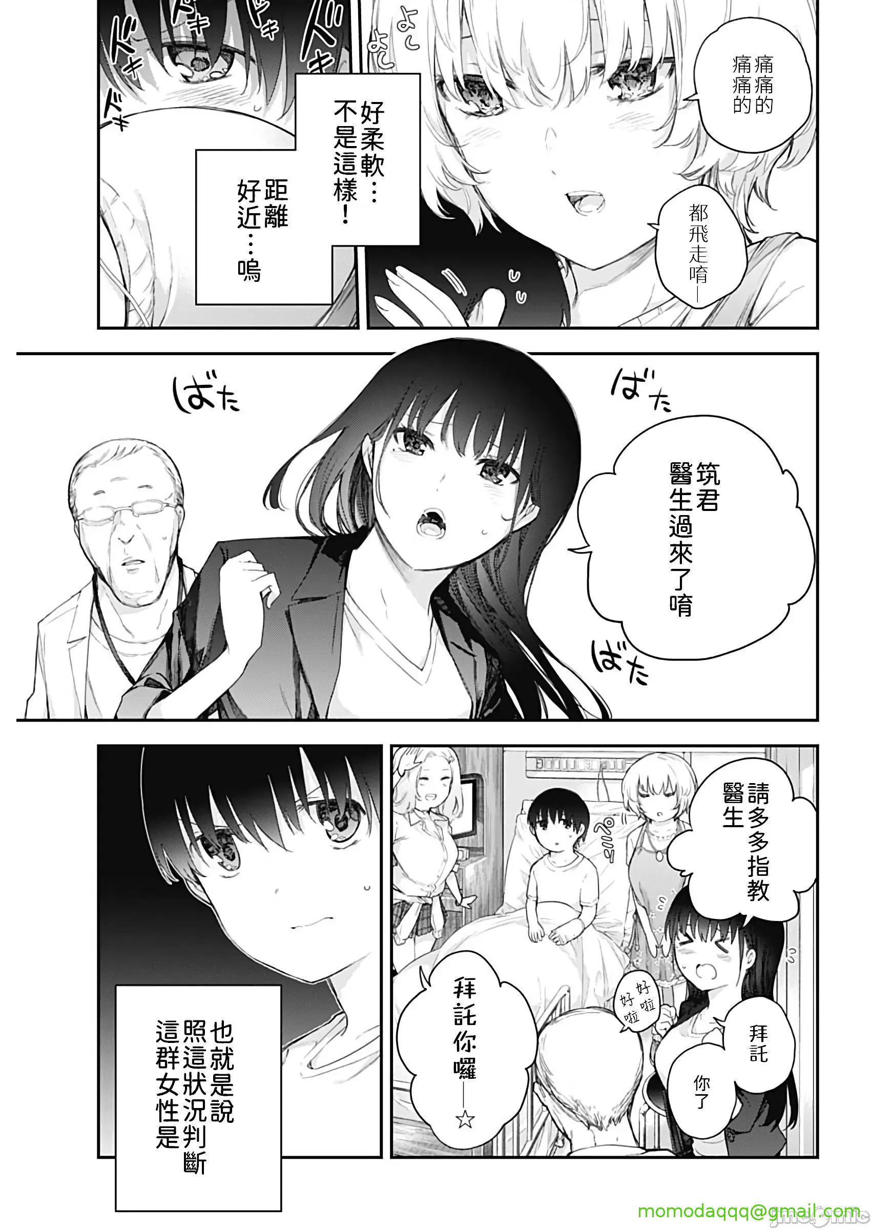 《[短篇]四季崎姊妹们好想被人揭穿[朝仓亮介]四季崎姉妹はあばかれたい》漫画 第1話四季崎姊妹們好想被人揭穿[朝倉亮介]四季崎姉妹はあばかれたい[禁漫x櫻云漢化組聯合漢化]