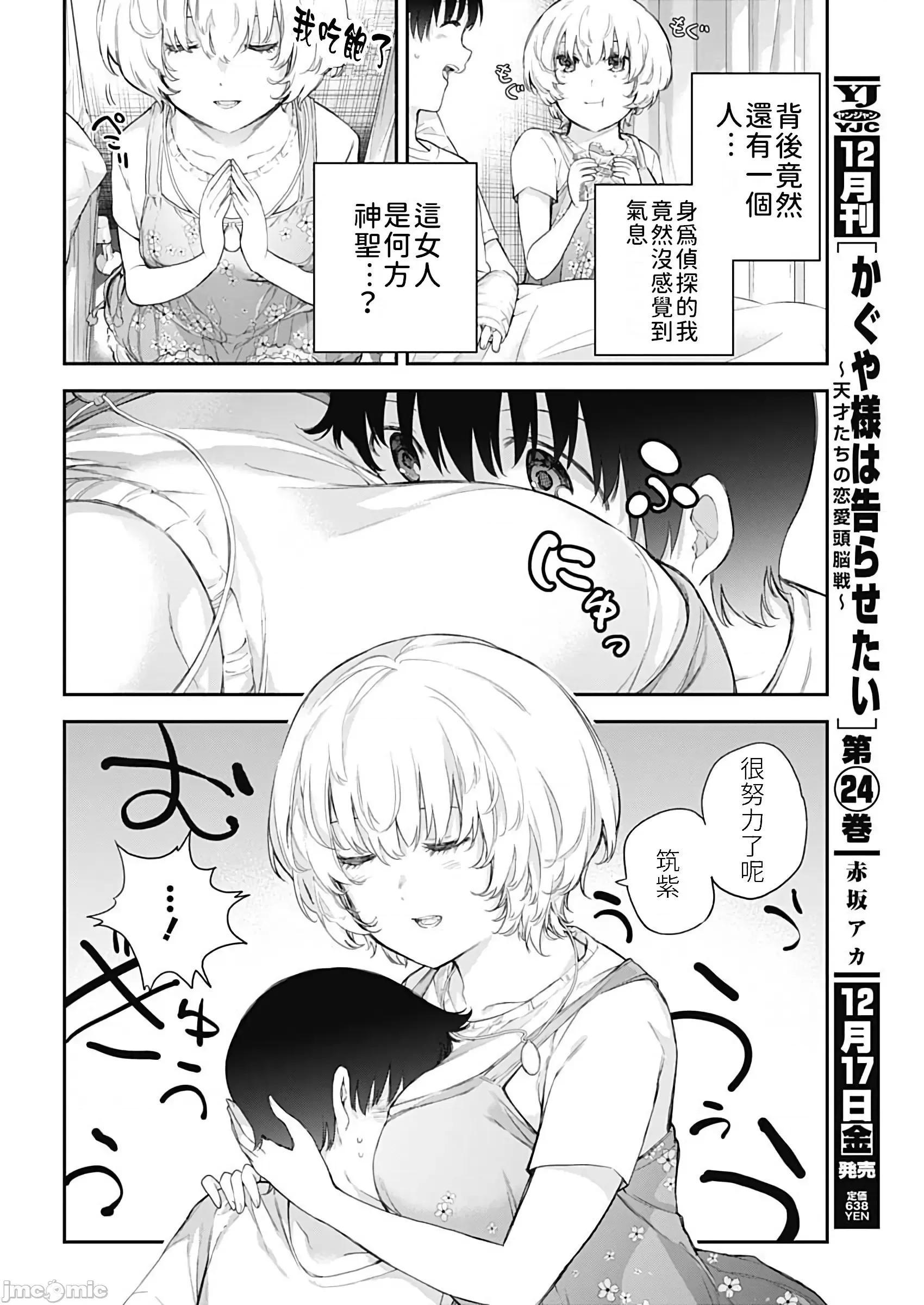 《[短篇]四季崎姊妹们好想被人揭穿[朝仓亮介]四季崎姉妹はあばかれたい》漫画 第1話四季崎姊妹們好想被人揭穿[朝倉亮介]四季崎姉妹はあばかれたい[禁漫x櫻云漢化組聯合漢化]