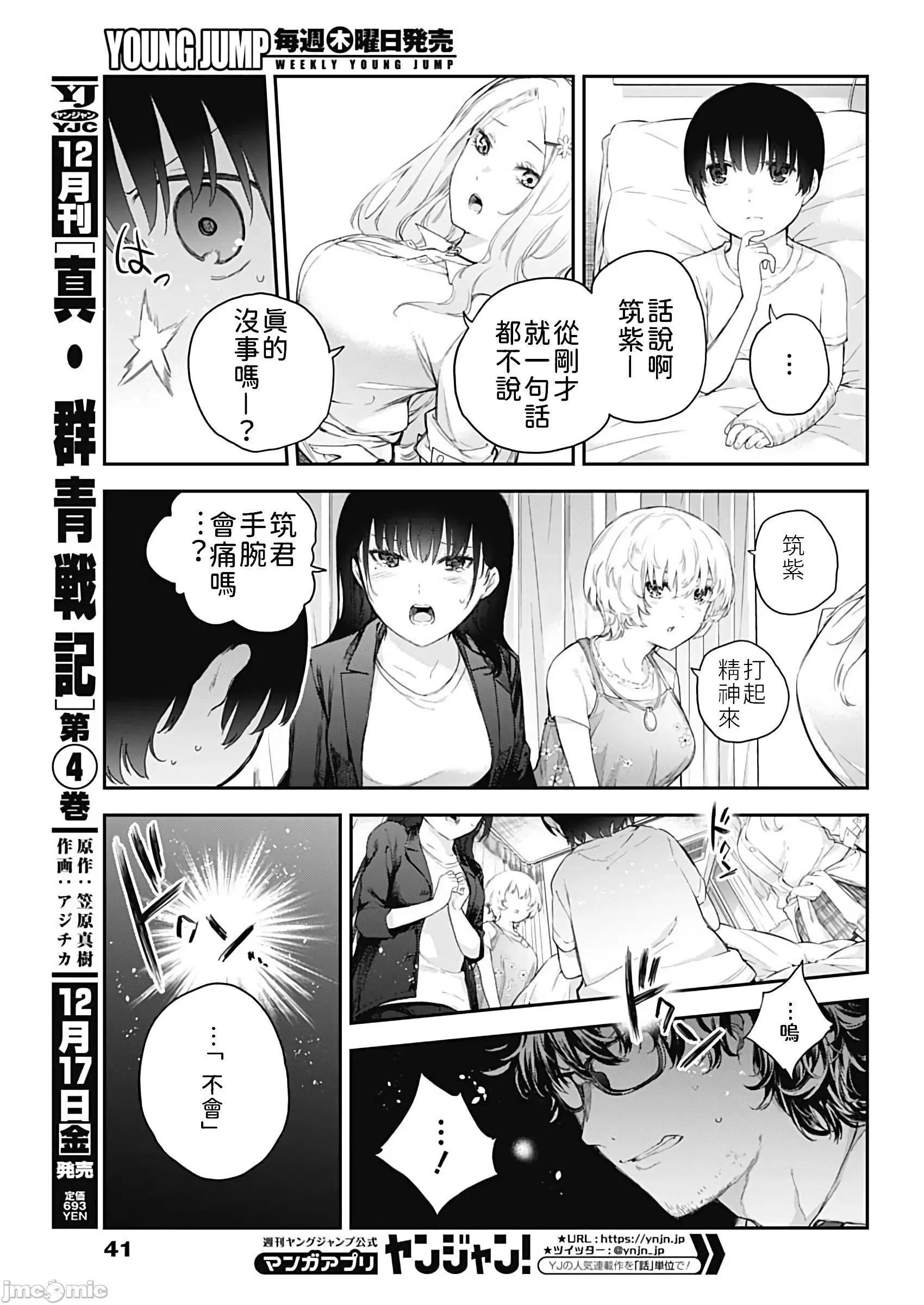 《[短篇]四季崎姊妹们好想被人揭穿[朝仓亮介]四季崎姉妹はあばかれたい》漫画 第1話四季崎姊妹們好想被人揭穿[朝倉亮介]四季崎姉妹はあばかれたい[禁漫x櫻云漢化組聯合漢化]