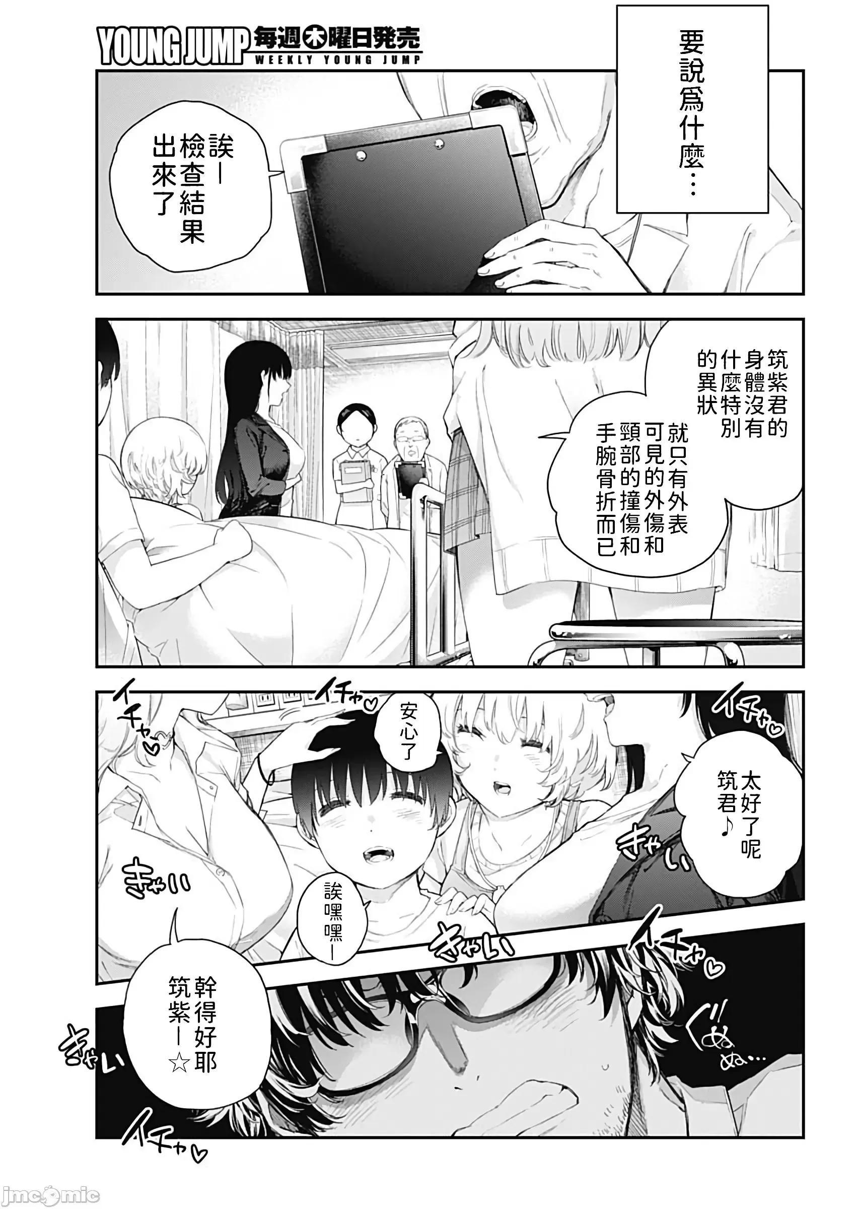 《[短篇]四季崎姊妹们好想被人揭穿[朝仓亮介]四季崎姉妹はあばかれたい》漫画 第1話四季崎姊妹們好想被人揭穿[朝倉亮介]四季崎姉妹はあばかれたい[禁漫x櫻云漢化組聯合漢化]