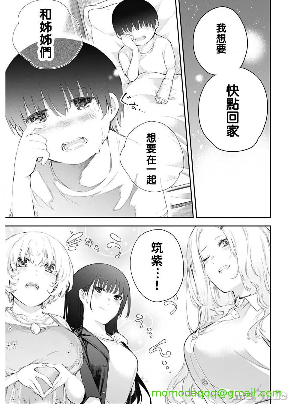 《[短篇]四季崎姊妹们好想被人揭穿[朝仓亮介]四季崎姉妹はあばかれたい》漫画 第1話四季崎姊妹們好想被人揭穿[朝倉亮介]四季崎姉妹はあばかれたい[禁漫x櫻云漢化組聯合漢化]