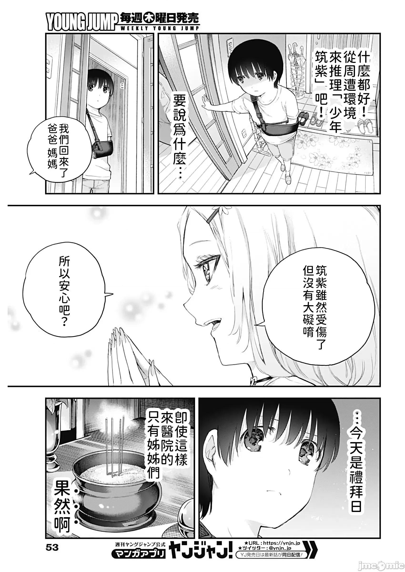 《[短篇]四季崎姊妹们好想被人揭穿[朝仓亮介]四季崎姉妹はあばかれたい》漫画 第1話四季崎姊妹們好想被人揭穿[朝倉亮介]四季崎姉妹はあばかれたい[禁漫x櫻云漢化組聯合漢化]
