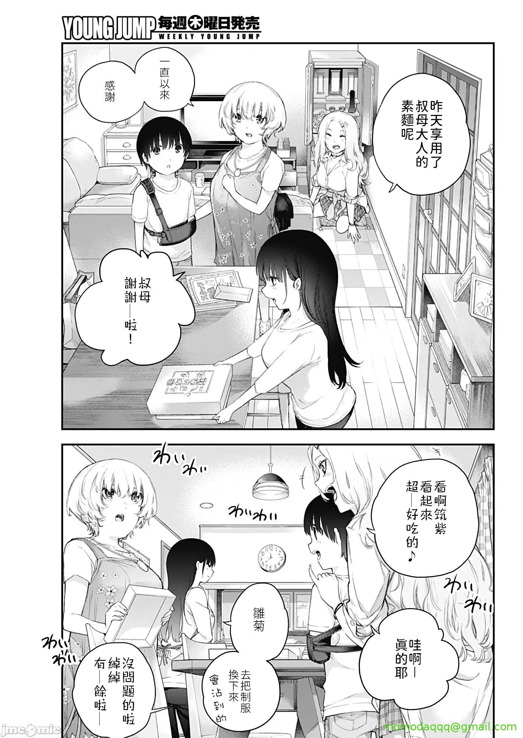 《[短篇]四季崎姊妹们好想被人揭穿[朝仓亮介]四季崎姉妹はあばかれたい》漫画 第1話四季崎姊妹們好想被人揭穿[朝倉亮介]四季崎姉妹はあばかれたい[禁漫x櫻云漢化組聯合漢化]