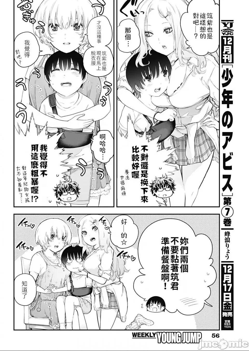 《[短篇]四季崎姊妹们好想被人揭穿[朝仓亮介]四季崎姉妹はあばかれたい》漫画 第1話四季崎姊妹們好想被人揭穿[朝倉亮介]四季崎姉妹はあばかれたい[禁漫x櫻云漢化組聯合漢化]