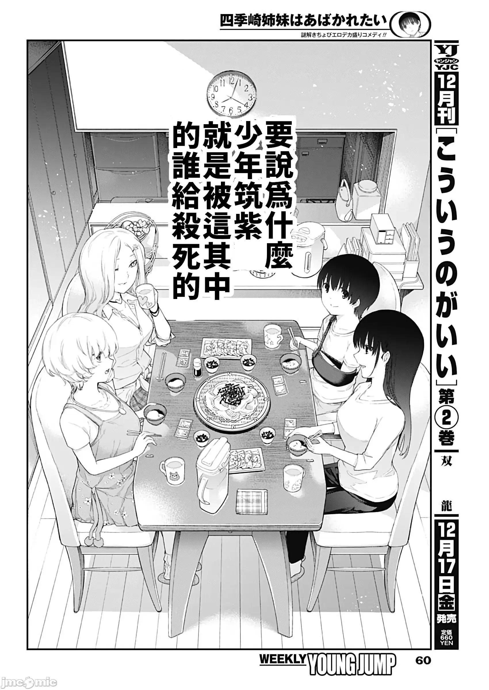 《[短篇]四季崎姊妹们好想被人揭穿[朝仓亮介]四季崎姉妹はあばかれたい》漫画 第1話四季崎姊妹們好想被人揭穿[朝倉亮介]四季崎姉妹はあばかれたい[禁漫x櫻云漢化組聯合漢化]