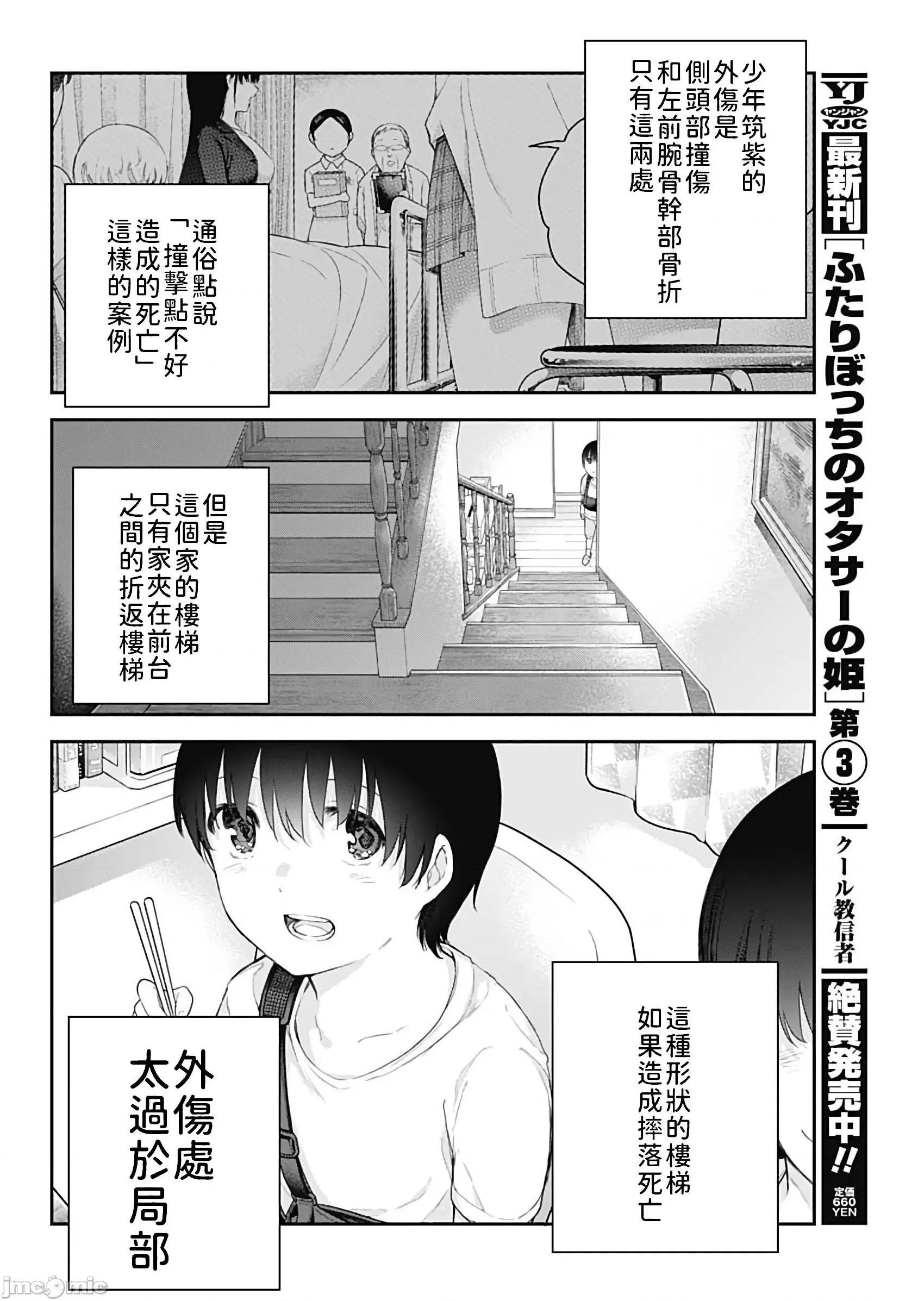 《[短篇]四季崎姊妹们好想被人揭穿[朝仓亮介]四季崎姉妹はあばかれたい》漫画 第1話四季崎姊妹們好想被人揭穿[朝倉亮介]四季崎姉妹はあばかれたい[禁漫x櫻云漢化組聯合漢化]