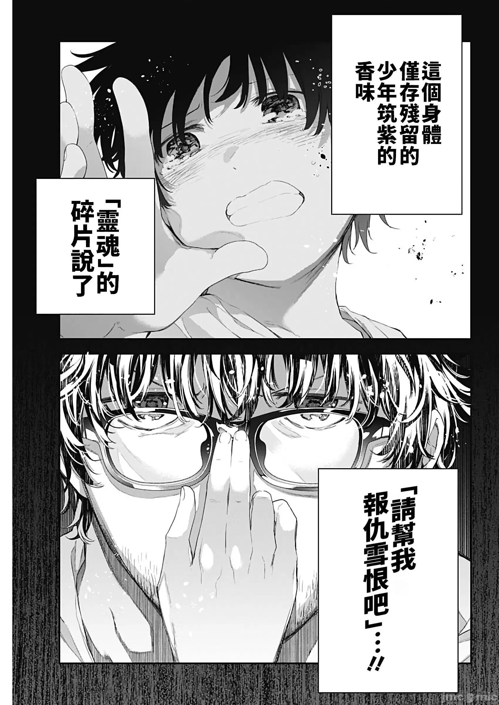 《[短篇]四季崎姊妹们好想被人揭穿[朝仓亮介]四季崎姉妹はあばかれたい》漫画 第1話四季崎姊妹們好想被人揭穿[朝倉亮介]四季崎姉妹はあばかれたい[禁漫x櫻云漢化組聯合漢化]