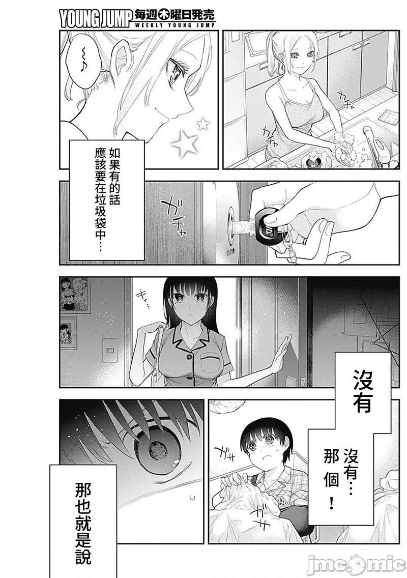 《[短篇]四季崎姊妹们好想被人揭穿[朝仓亮介]四季崎姉妹はあばかれたい》漫画 第10話10