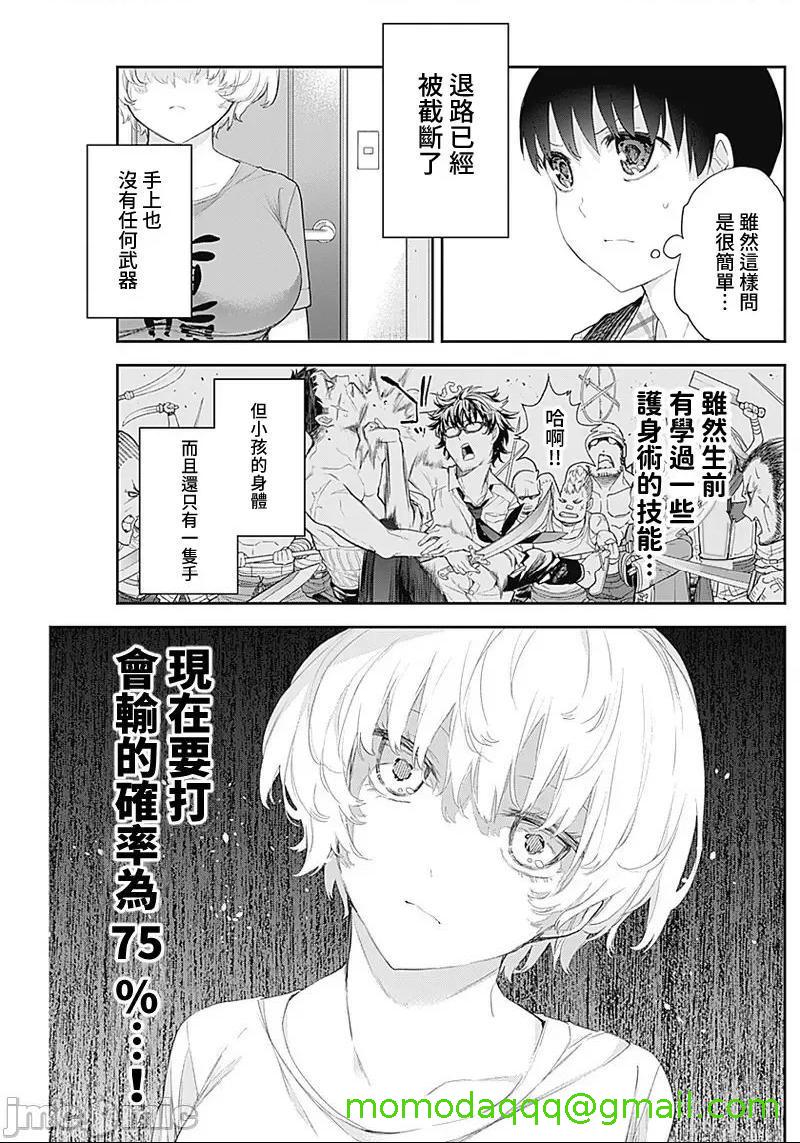 《[短篇]四季崎姊妹们好想被人揭穿[朝仓亮介]四季崎姉妹はあばかれたい》漫画 第12話12