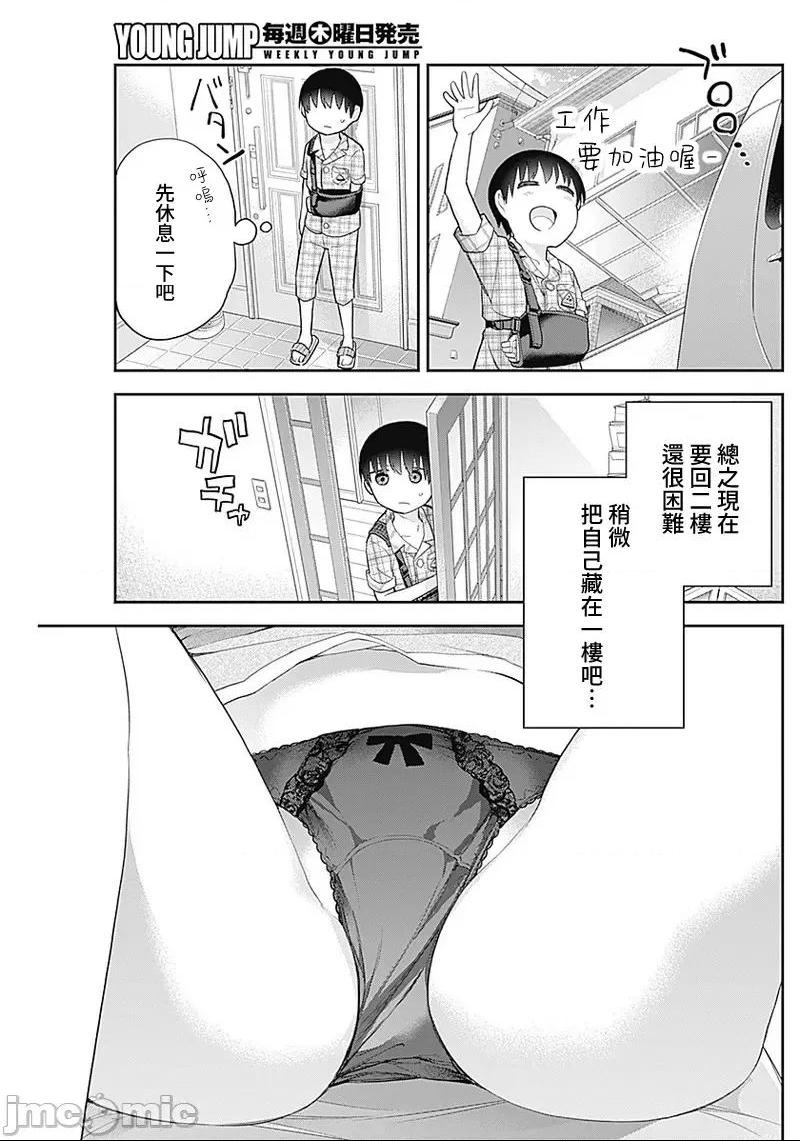 《[短篇]四季崎姊妹们好想被人揭穿[朝仓亮介]四季崎姉妹はあばかれたい》漫画 第15話15