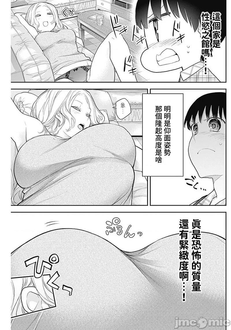 《[短篇]四季崎姊妹们好想被人揭穿[朝仓亮介]四季崎姉妹はあばかれたい》漫画 第15話15